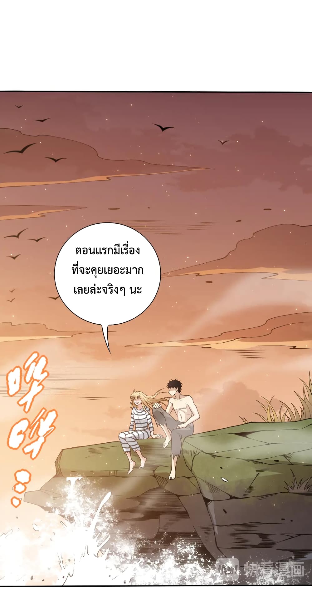 ULTIMATE SOLDIER ตอนที่ 137 (51)