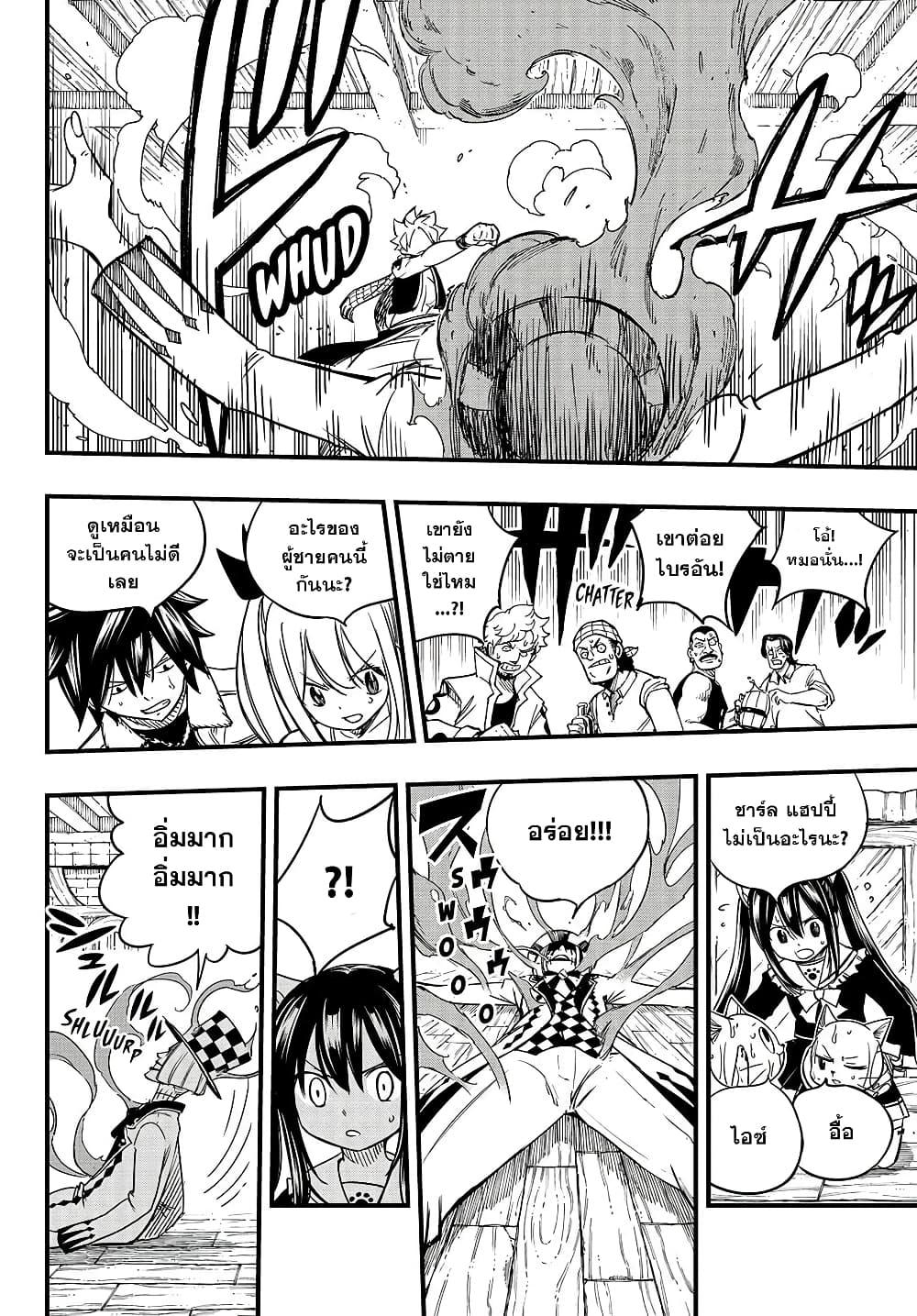 Fairy Tail 100 Years Quest ตอนที่ 156 (18)