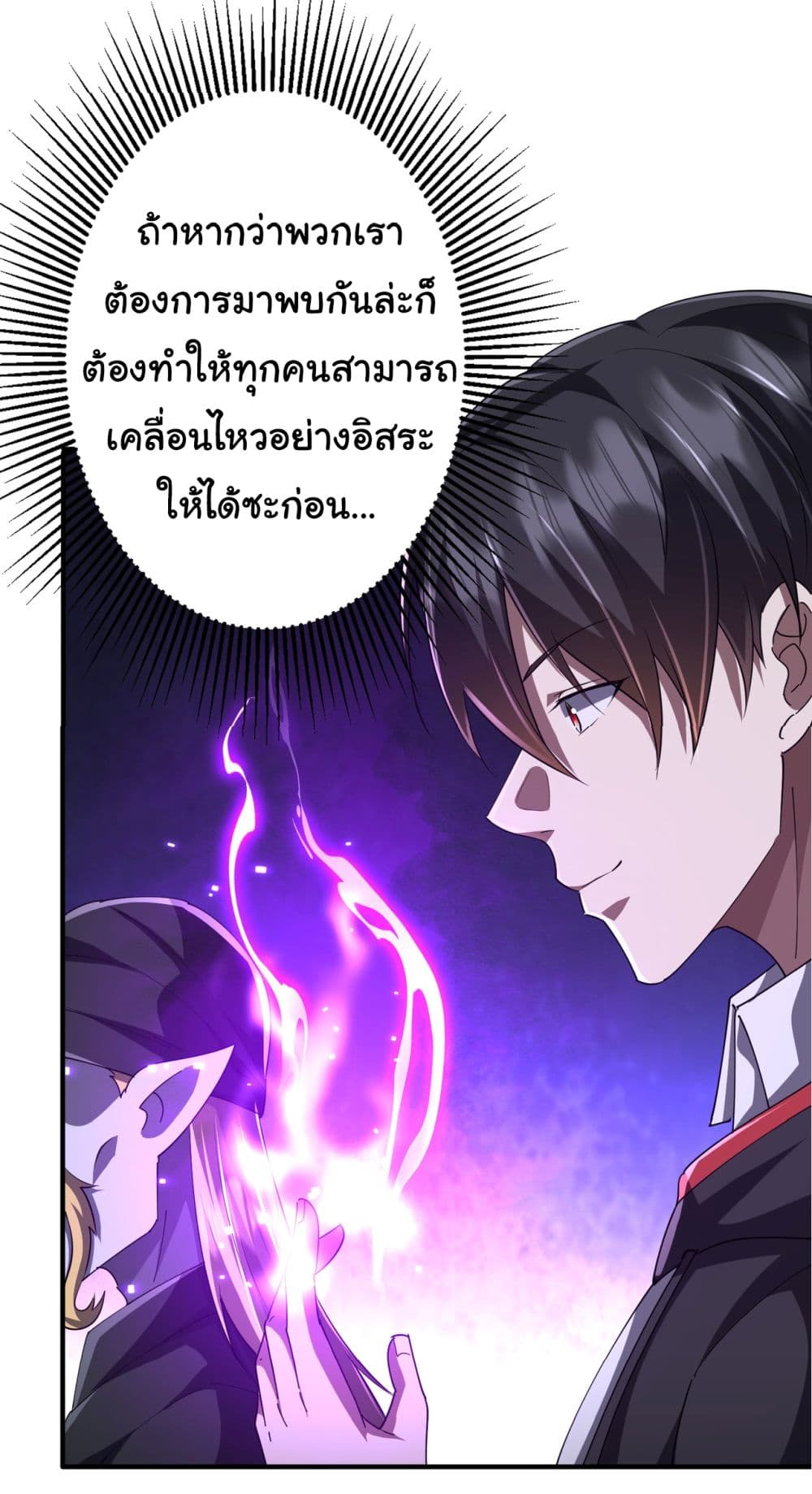 Start with Trillions of Coins ตอนที่ 62 (18)