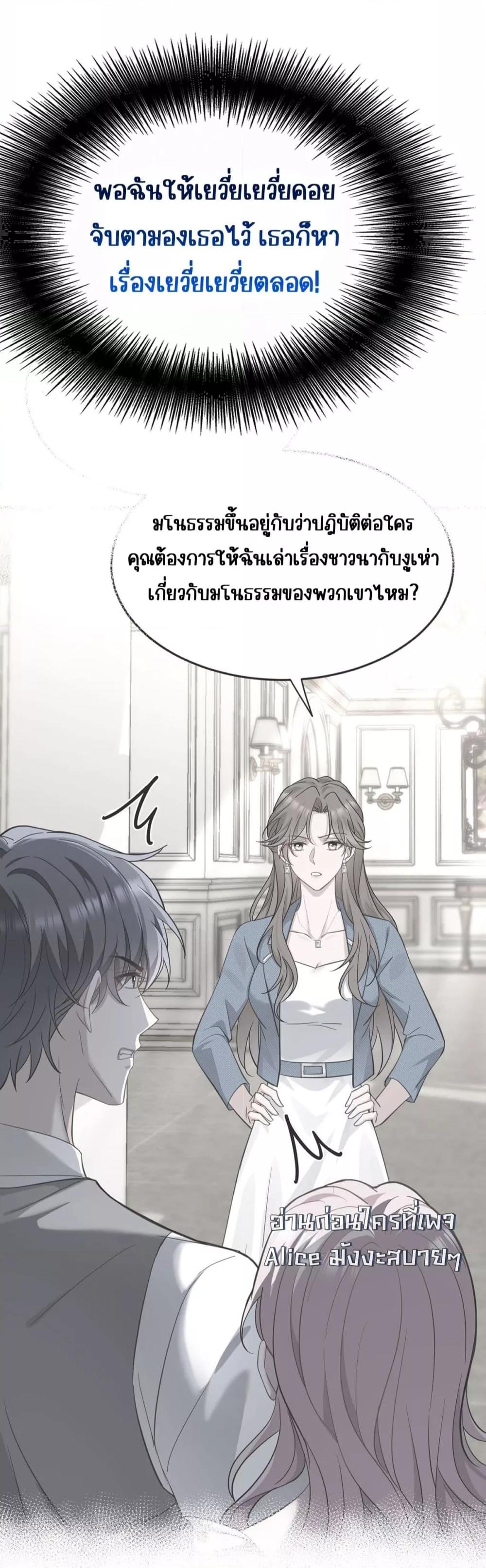 After Breaking Up, I Had Happy With My Ex’s Brother ตอนที่ 12 (16)