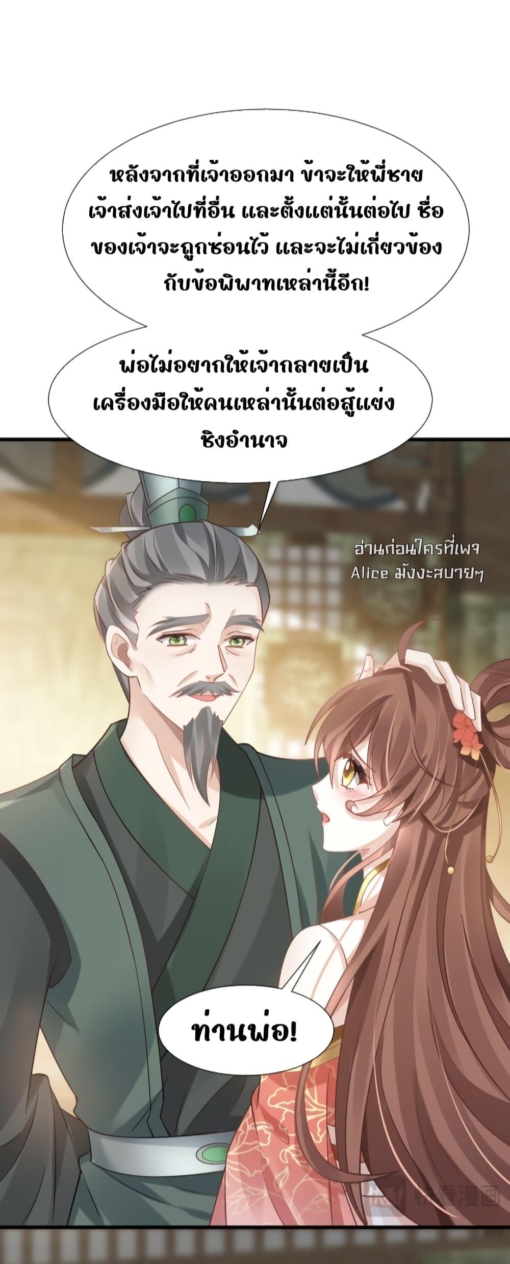 After Wearing a Book, I Was ตอนที่ 7 (24)