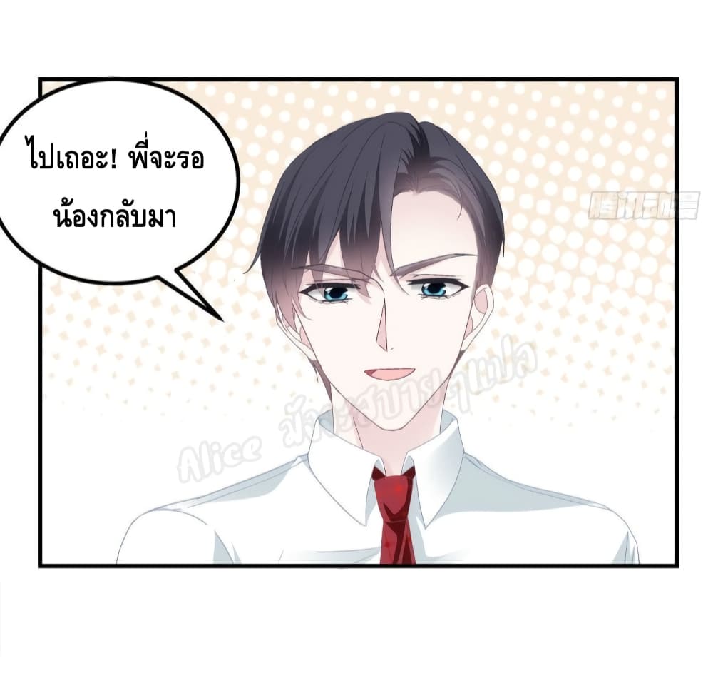 The Brother’s Honey is Back! ตอนที่ 34 (17)