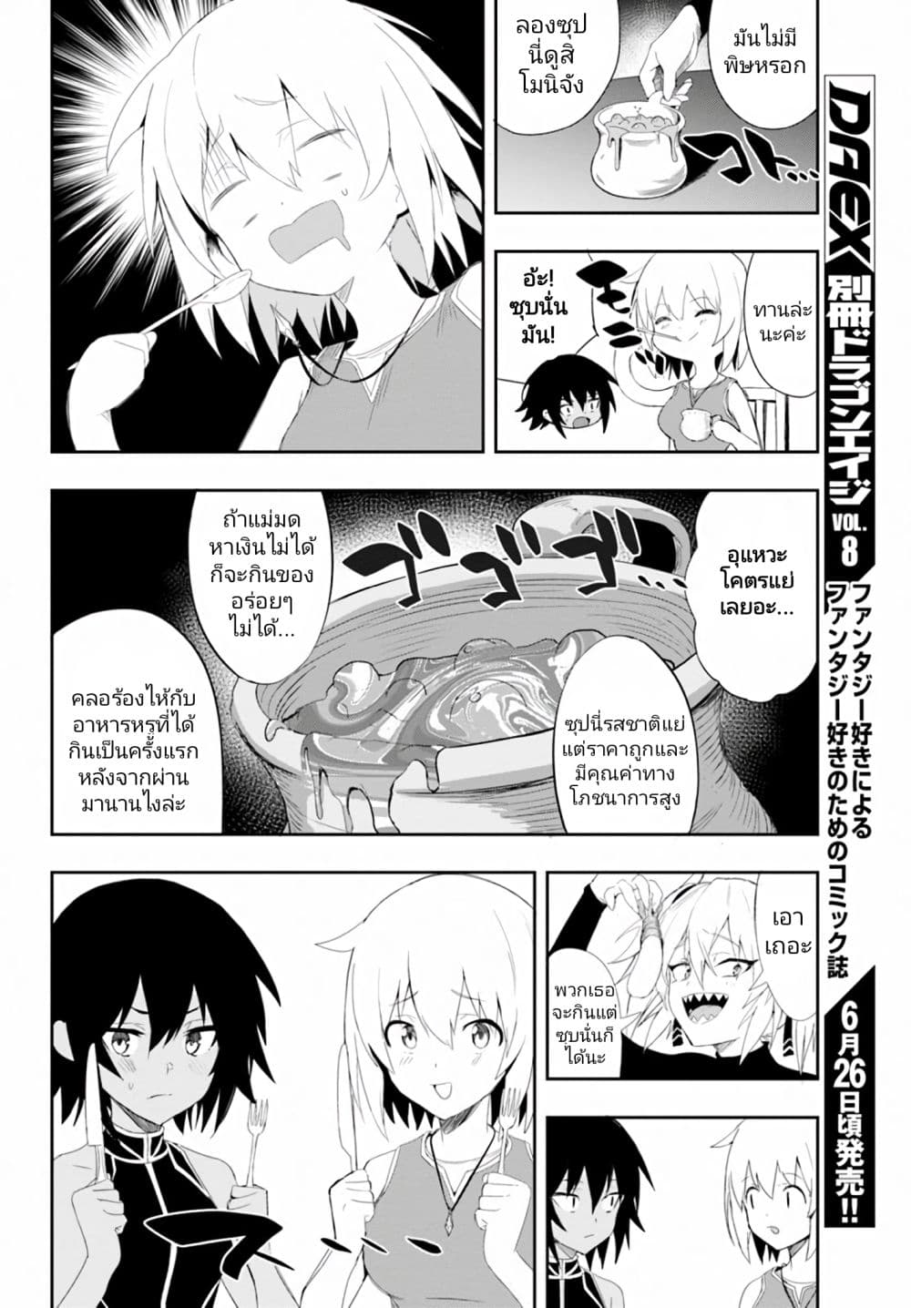 Witch Guild Fantasia 6 (4)