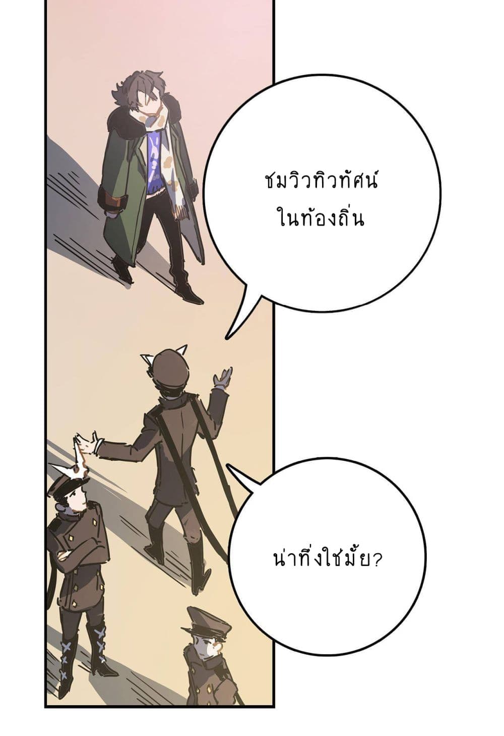 The Unstoppable Hellbreaker ตอนที่ 1 (34)
