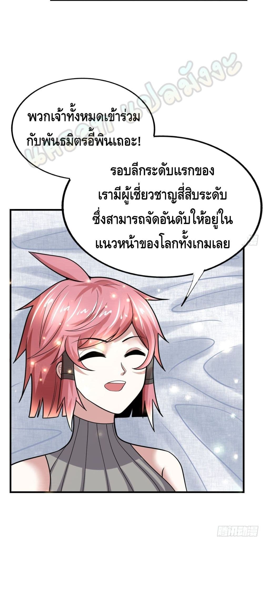 Double Row At The Start ตอนที่ 42 (31)