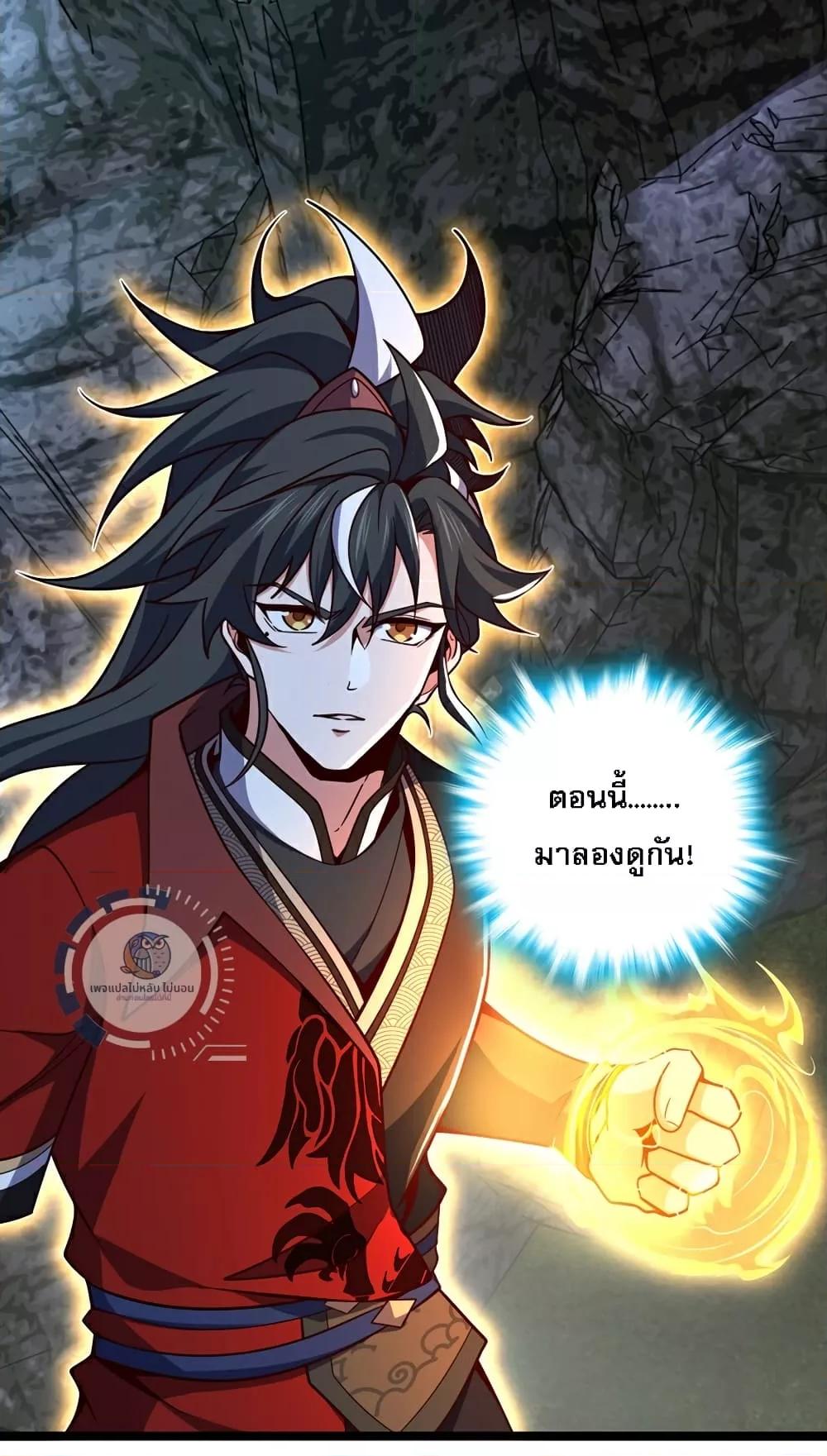 I Have A God of Dragons ตอนที่ 9 (40)