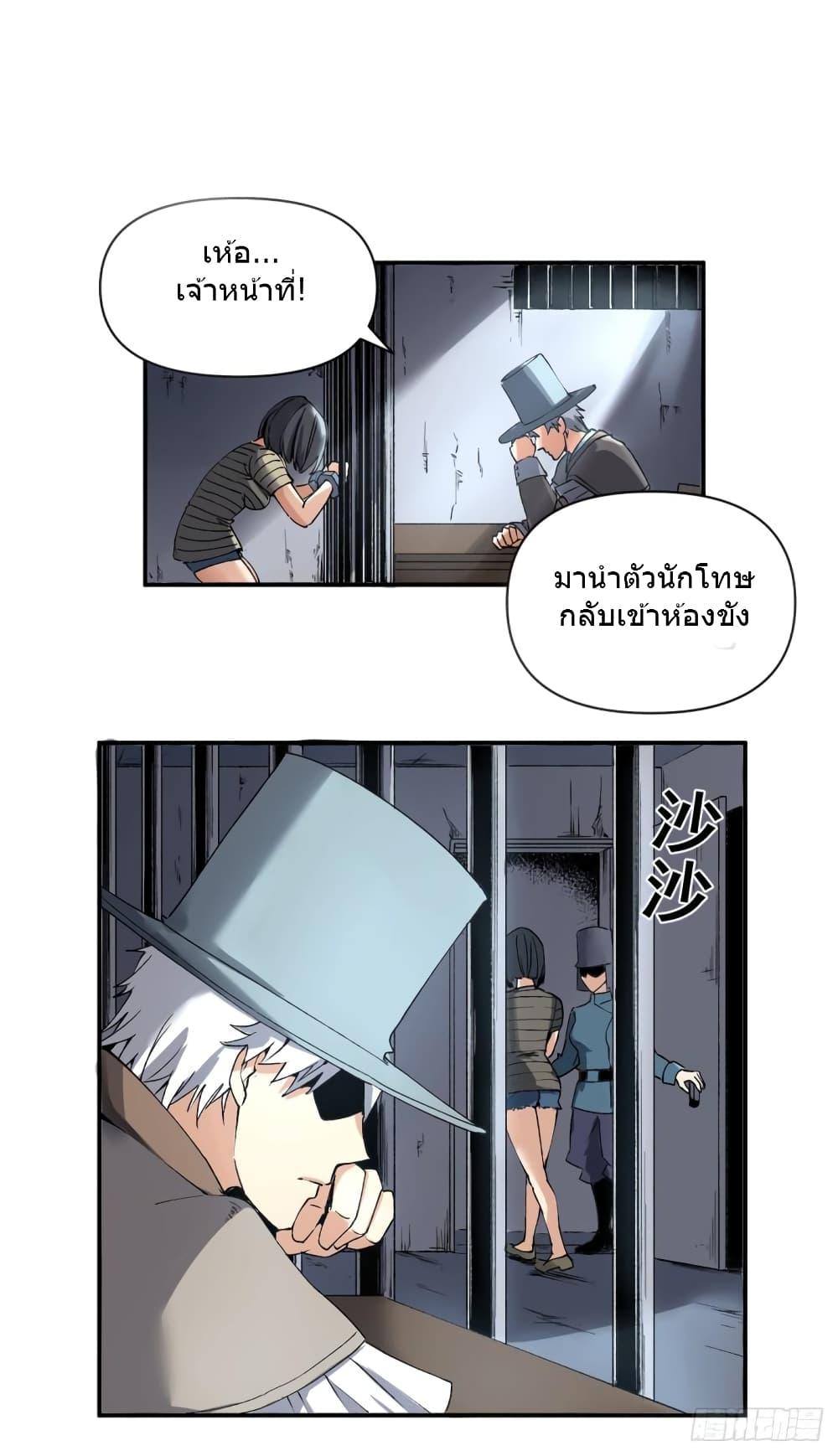 The Warden Who Guards the Witches ตอนที่ 4 (15)