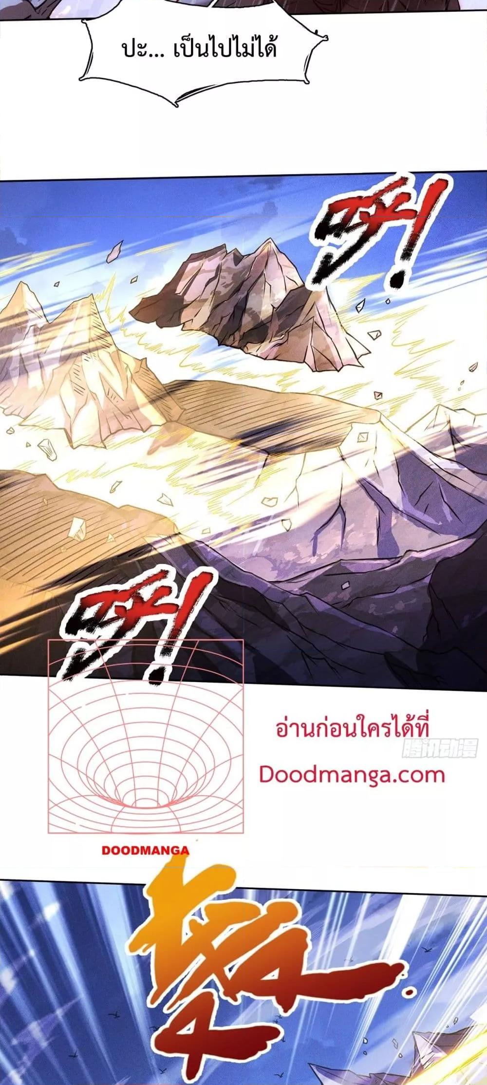 I Have a Sword That Can Cut Heaven and Earth ตอนที่ 7 (30)