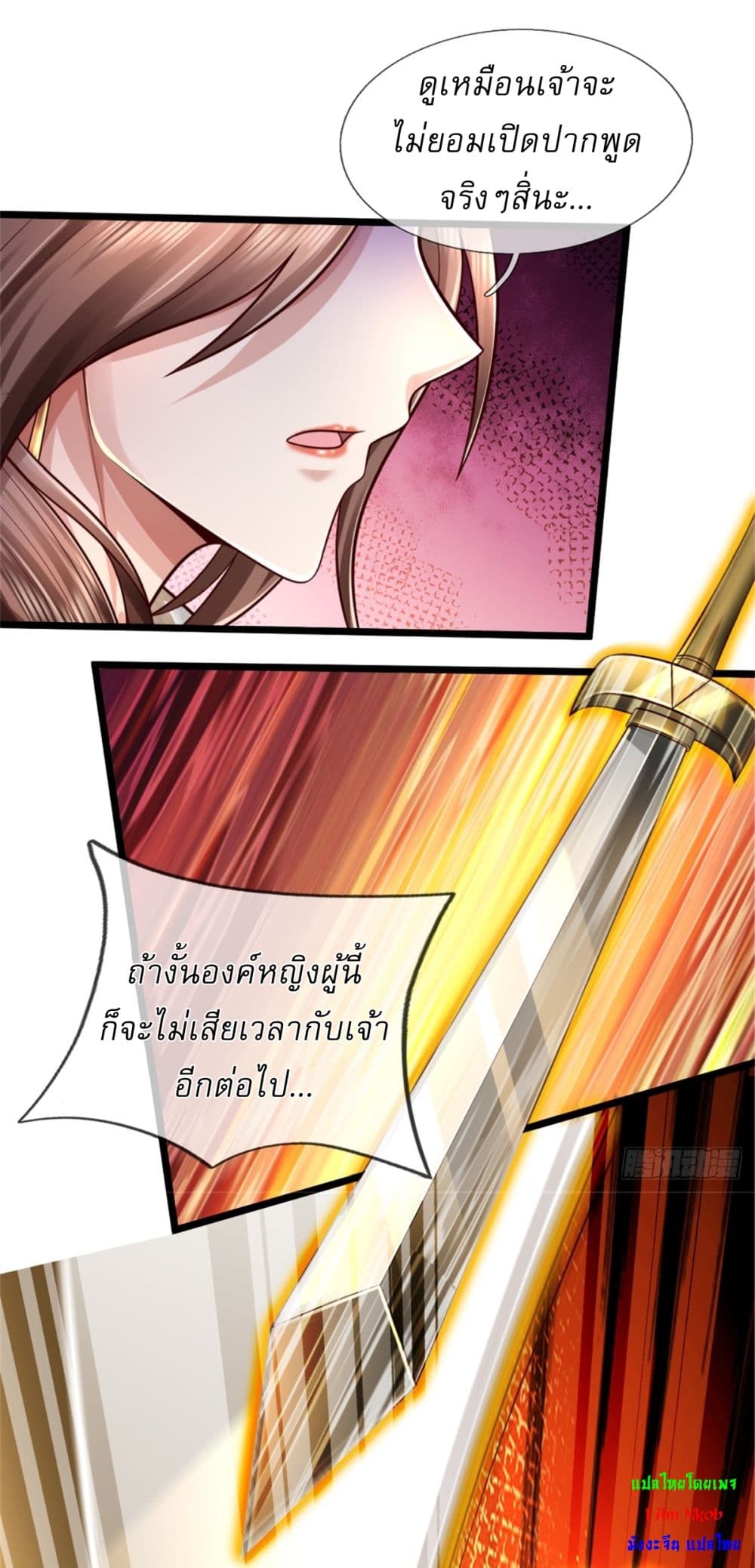 I Can Change The Timeline of Everything ตอนที่ 61 (13)