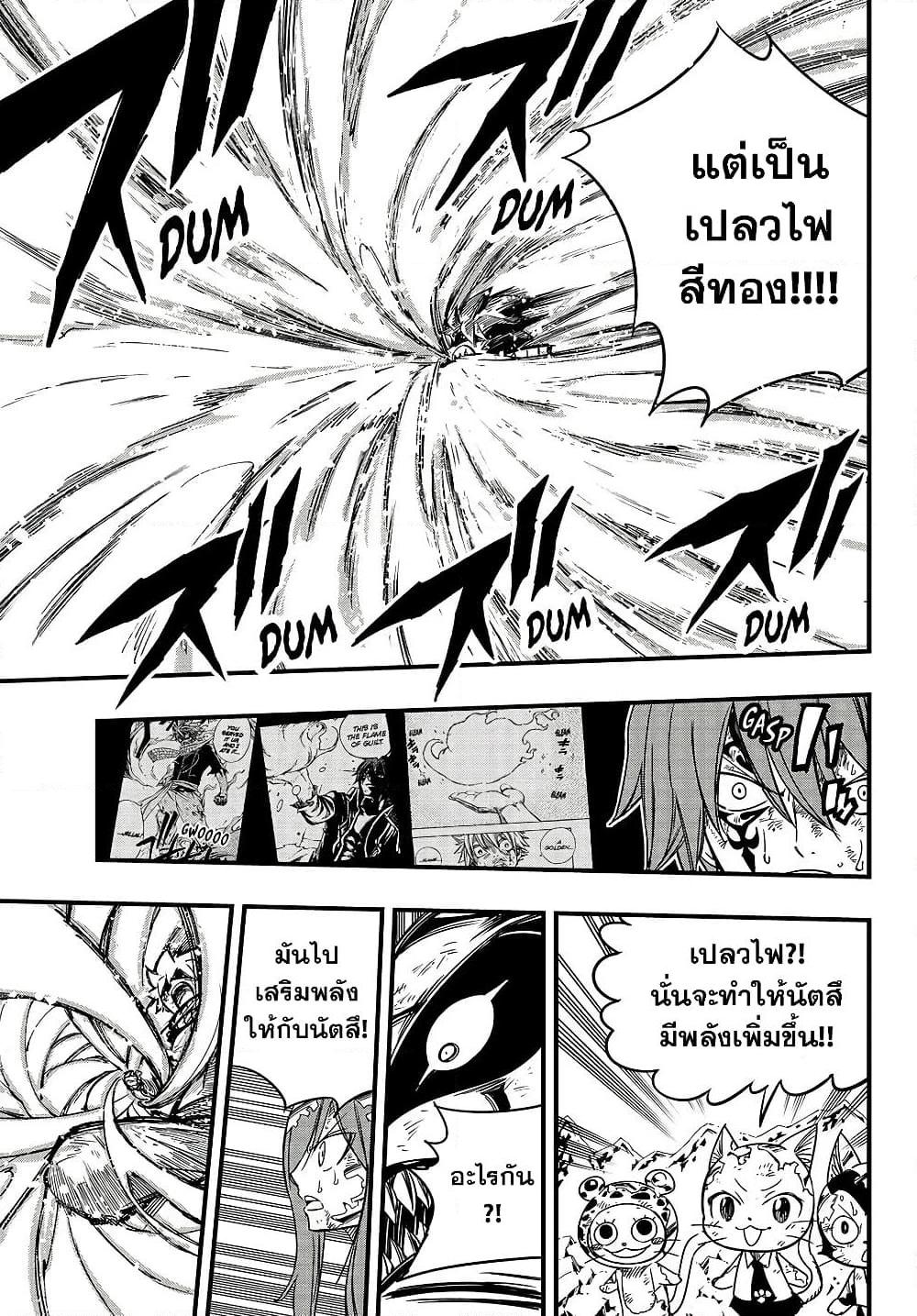 Fairy Tail 100 Years Quest ตอนที่ 152 (17)
