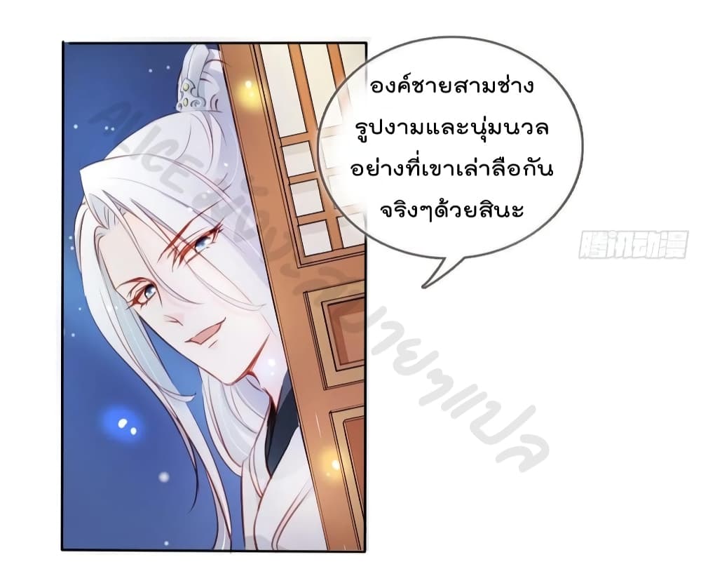 She Became the White Moonlight of the Sick King ตอนที่ 74 (26)