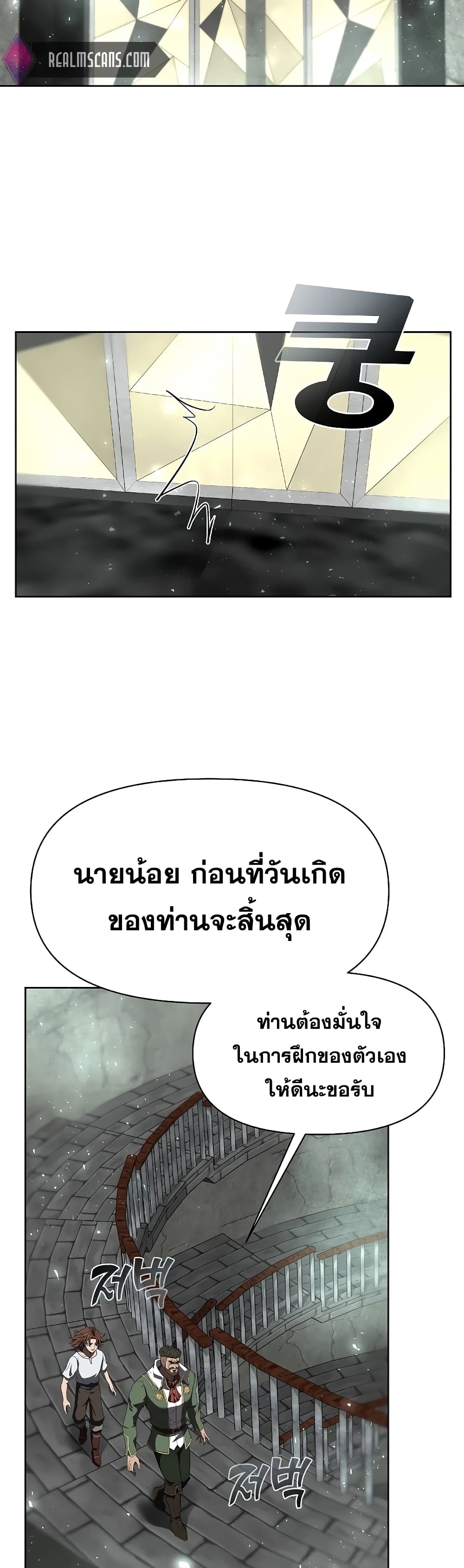The 10th Class Lout of the Knight Family ตอนที่ 5 (36)