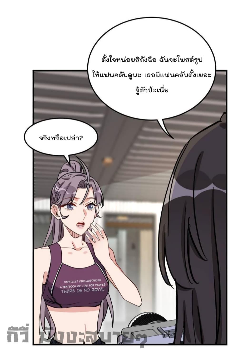 Find Me in Your Heart ตอนที่ 79 (16)
