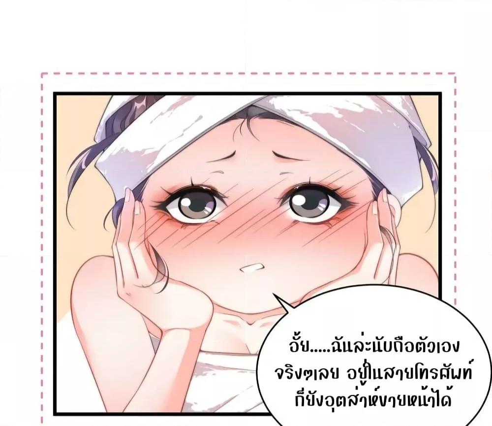It Turned Out That You Were Tempted First ตอนที่ 3 (3)