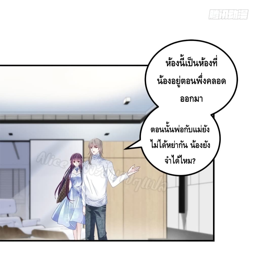 The Brother’s Honey is Back! ตอนที่ 34 (21)