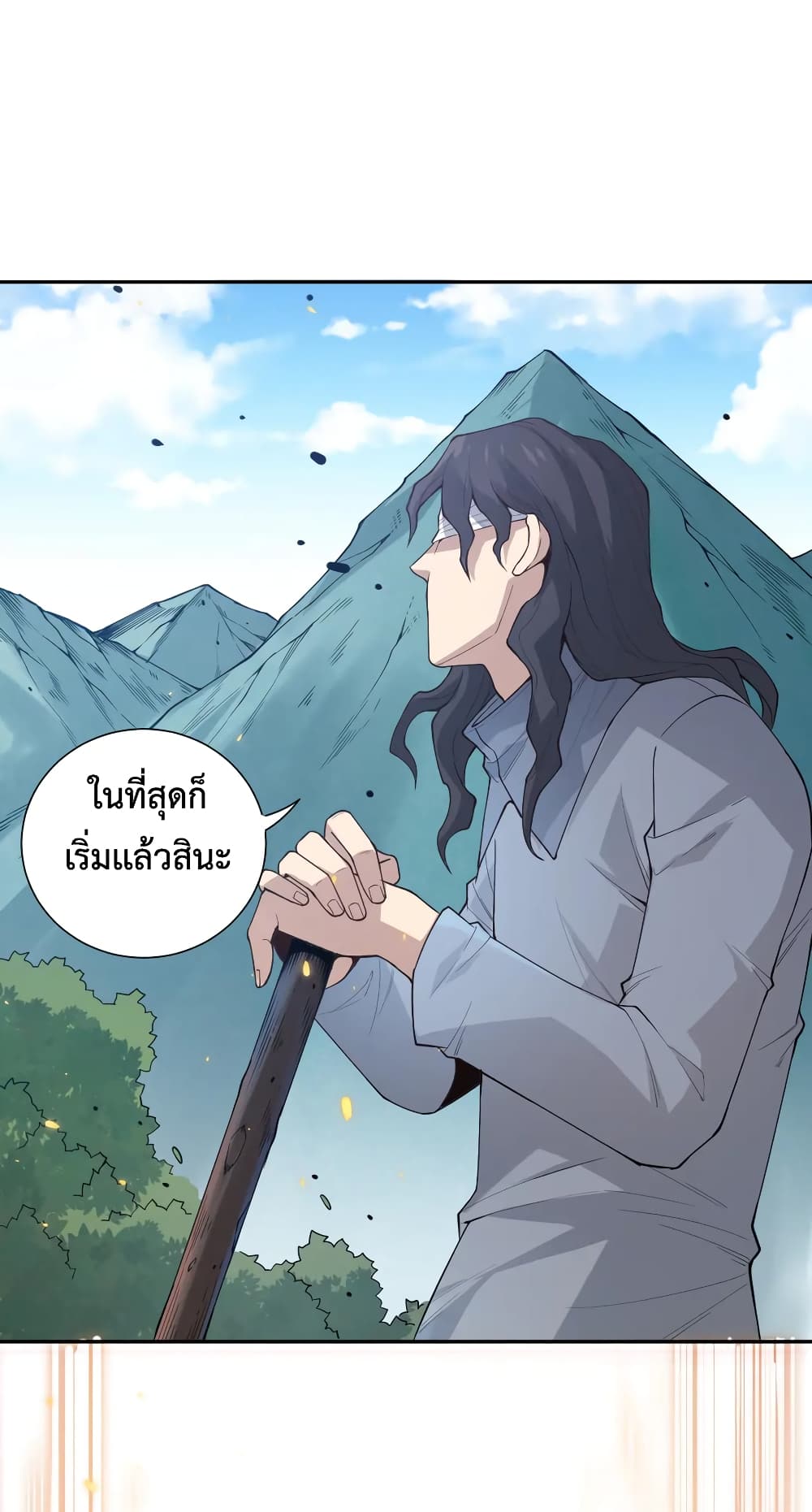 ULTIMATE SOLDIER ตอนที่ 139 (72)