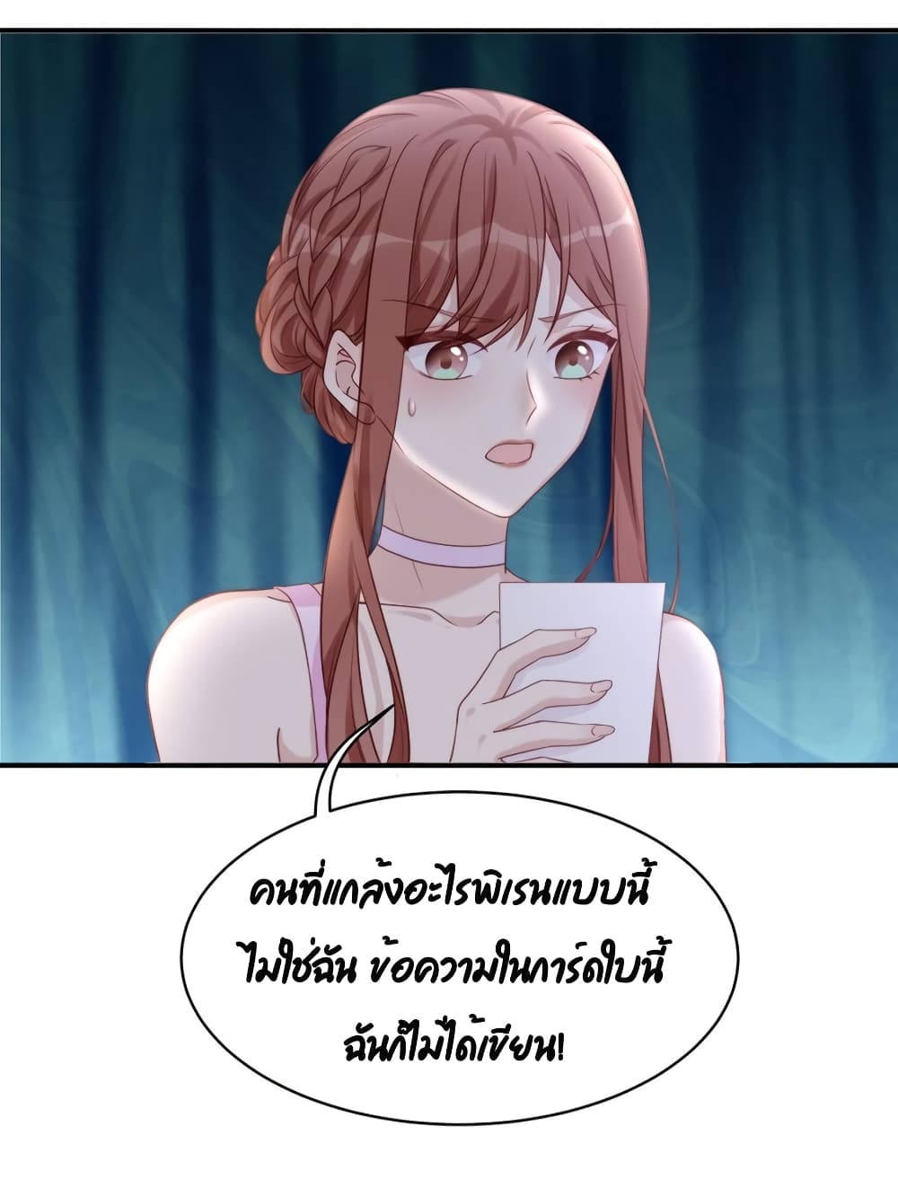 Gonna Spoil You ตอนที่ 84 (13)