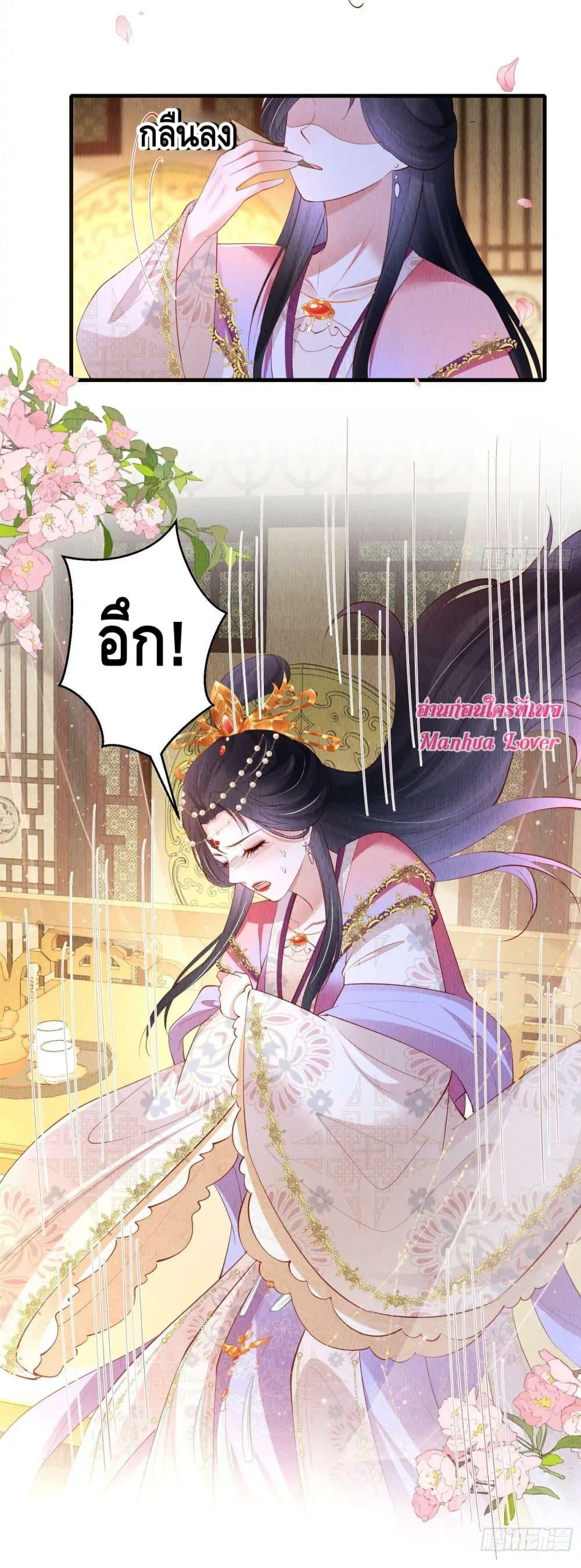 After I Bloom, a Hundred Flowers Will ill ตอนที่ 60 (26)