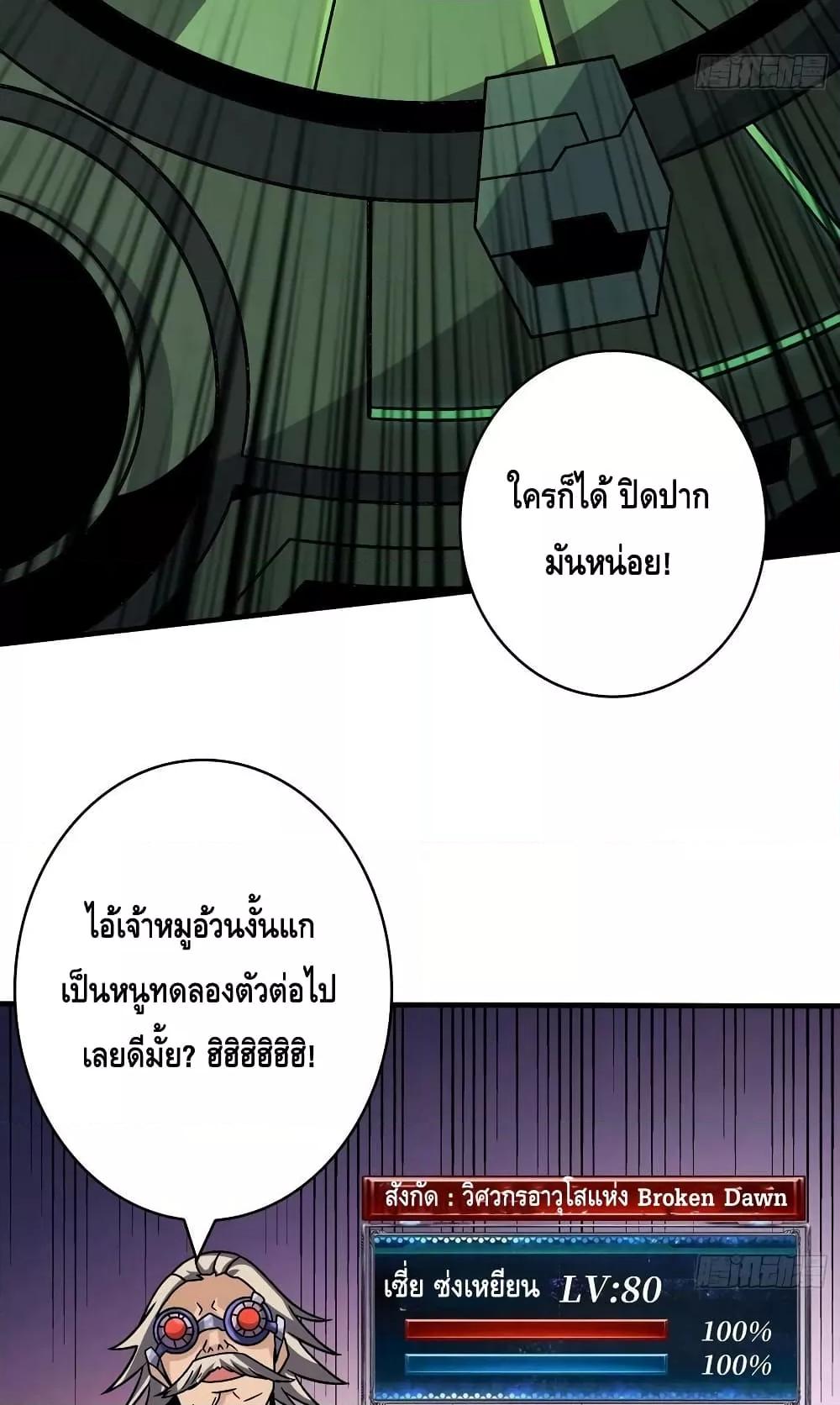 King Account at the Start ตอนที่ 229 (34)
