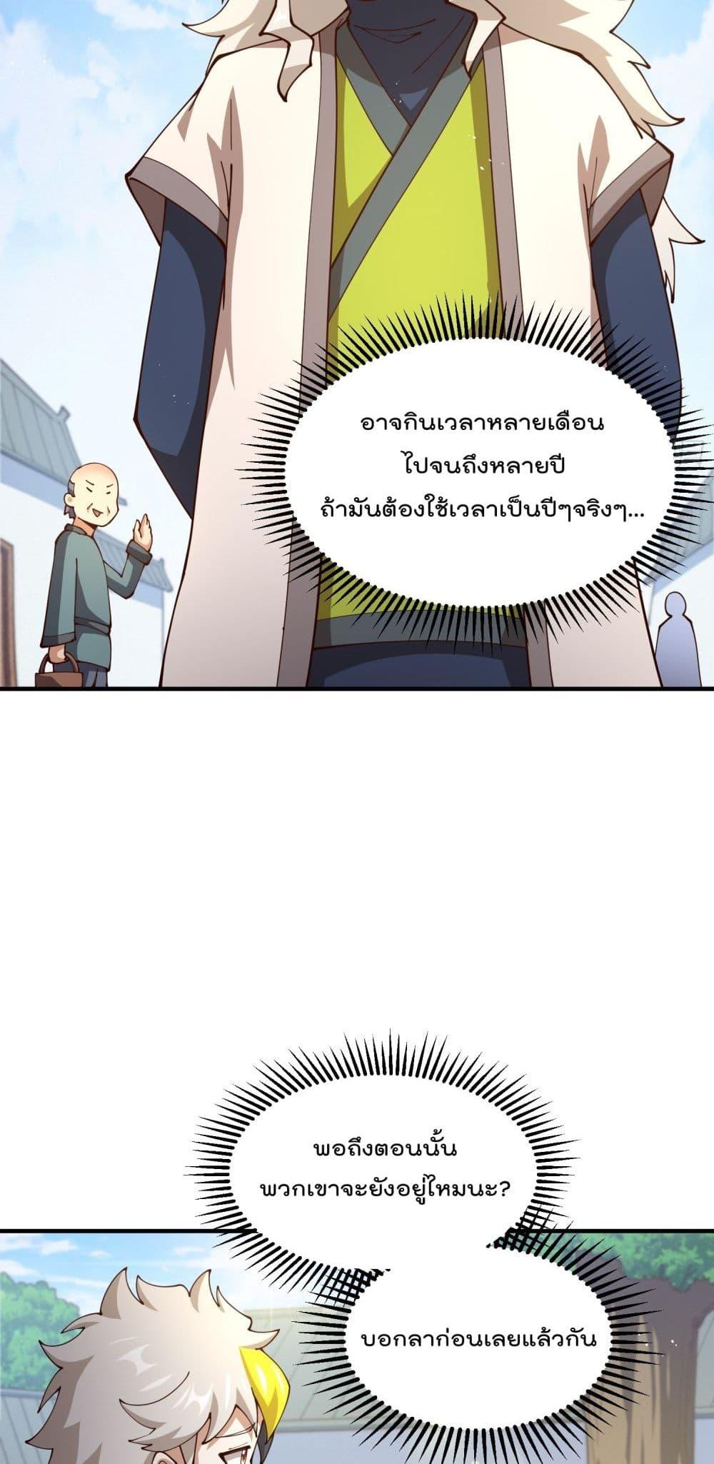 Who is your Daddy ตอนที่ 273 (15)