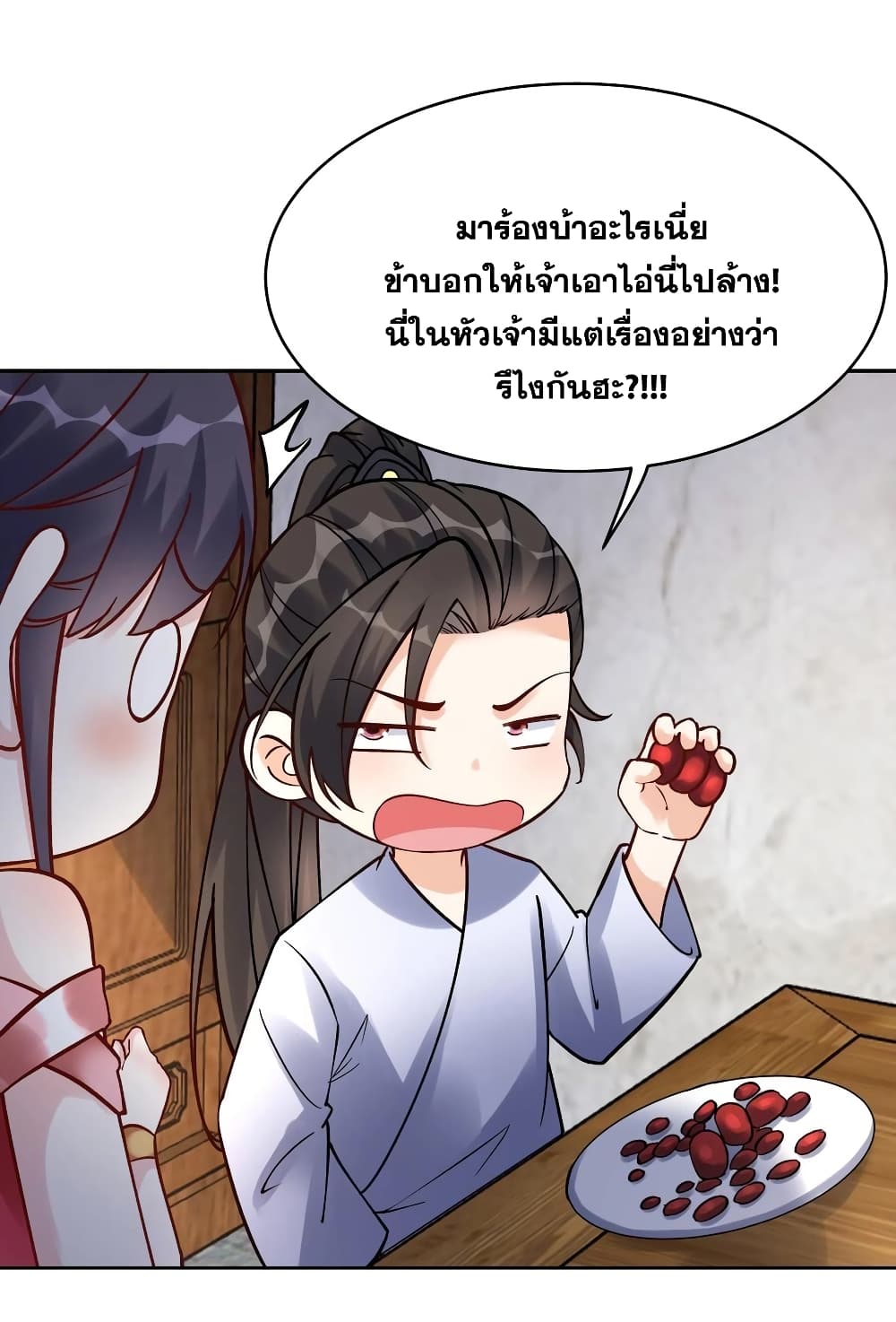 This Villain Has a Little Conscience, But Not Much! ตอนที่ 111 (18)