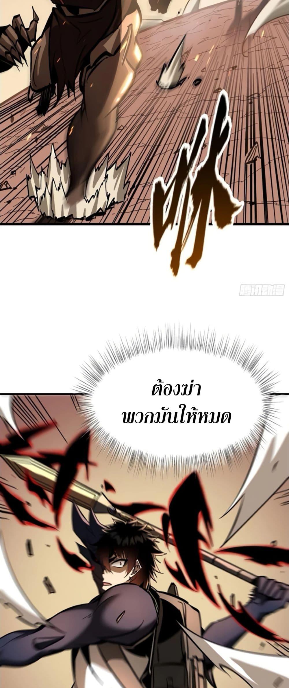 I’m Really Not A Demon Lord ตอนที่ 15 (34)