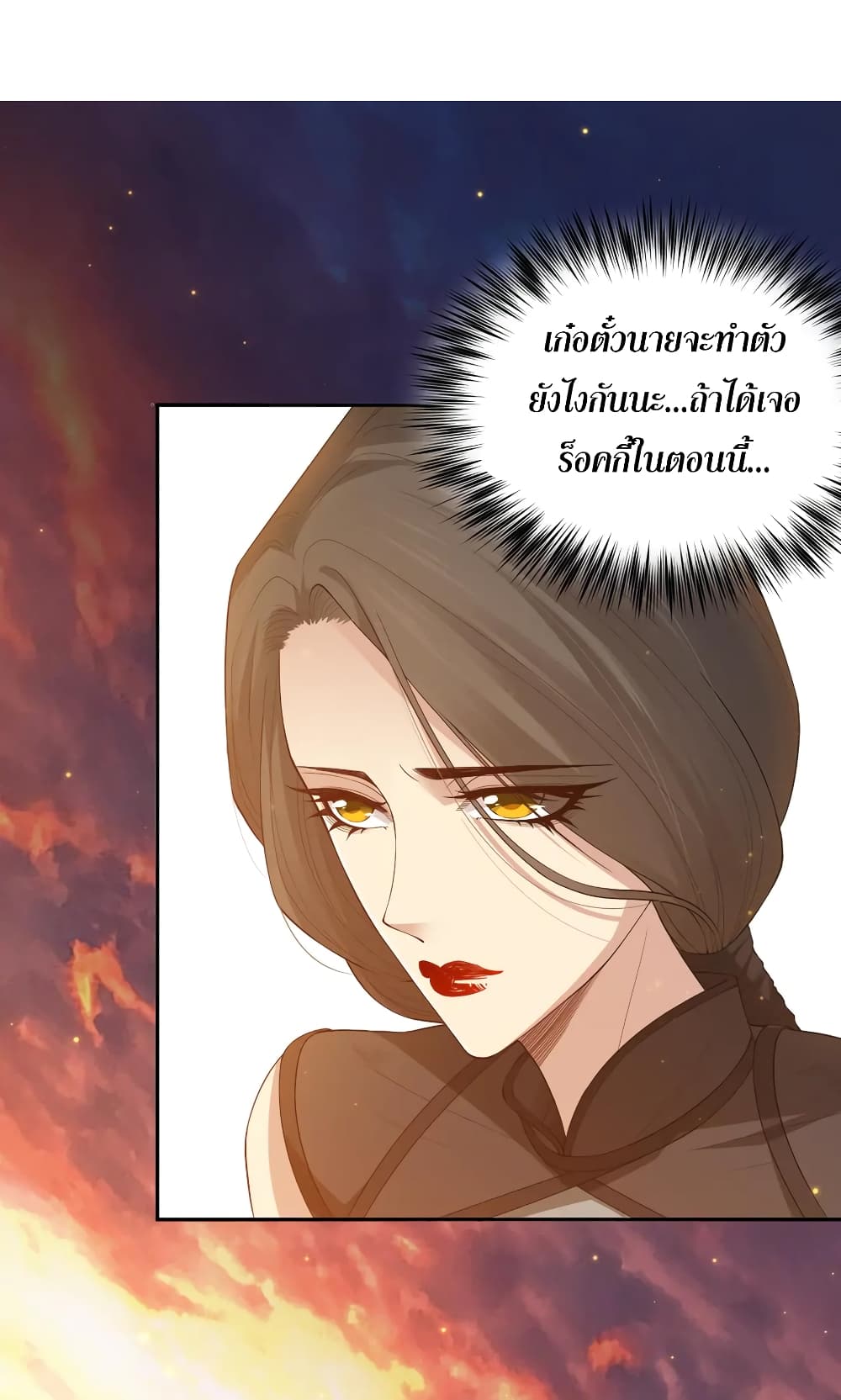 ULTIMATE SOLDIER ตอนที่ 138 (7)