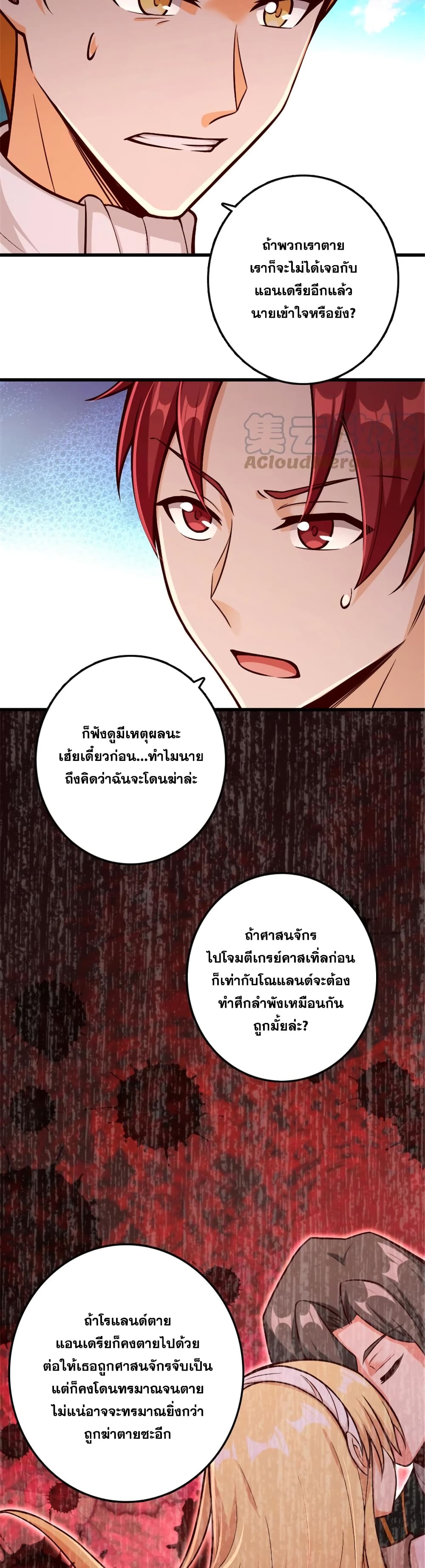 Release That Witch ตอนที่ 329 (27)