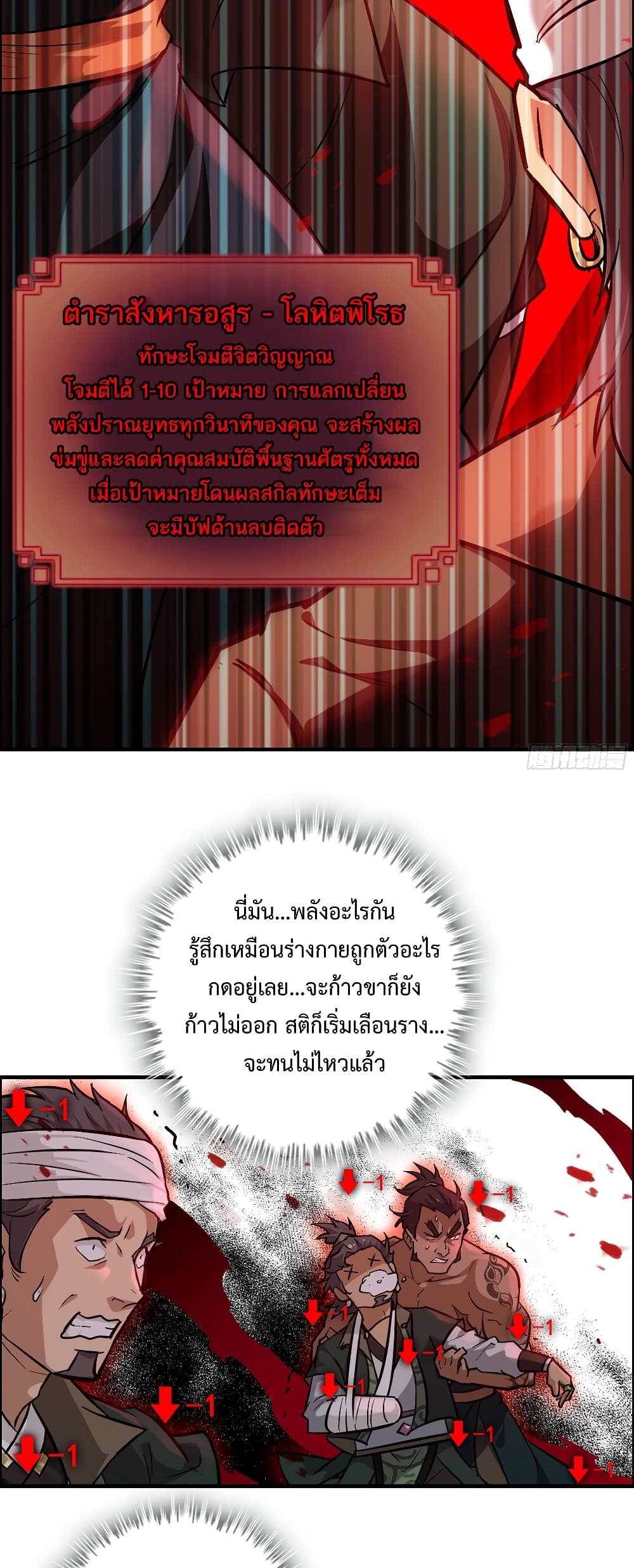 Immortal Cultivation is Just Like This ตอนที่ 19 (19)