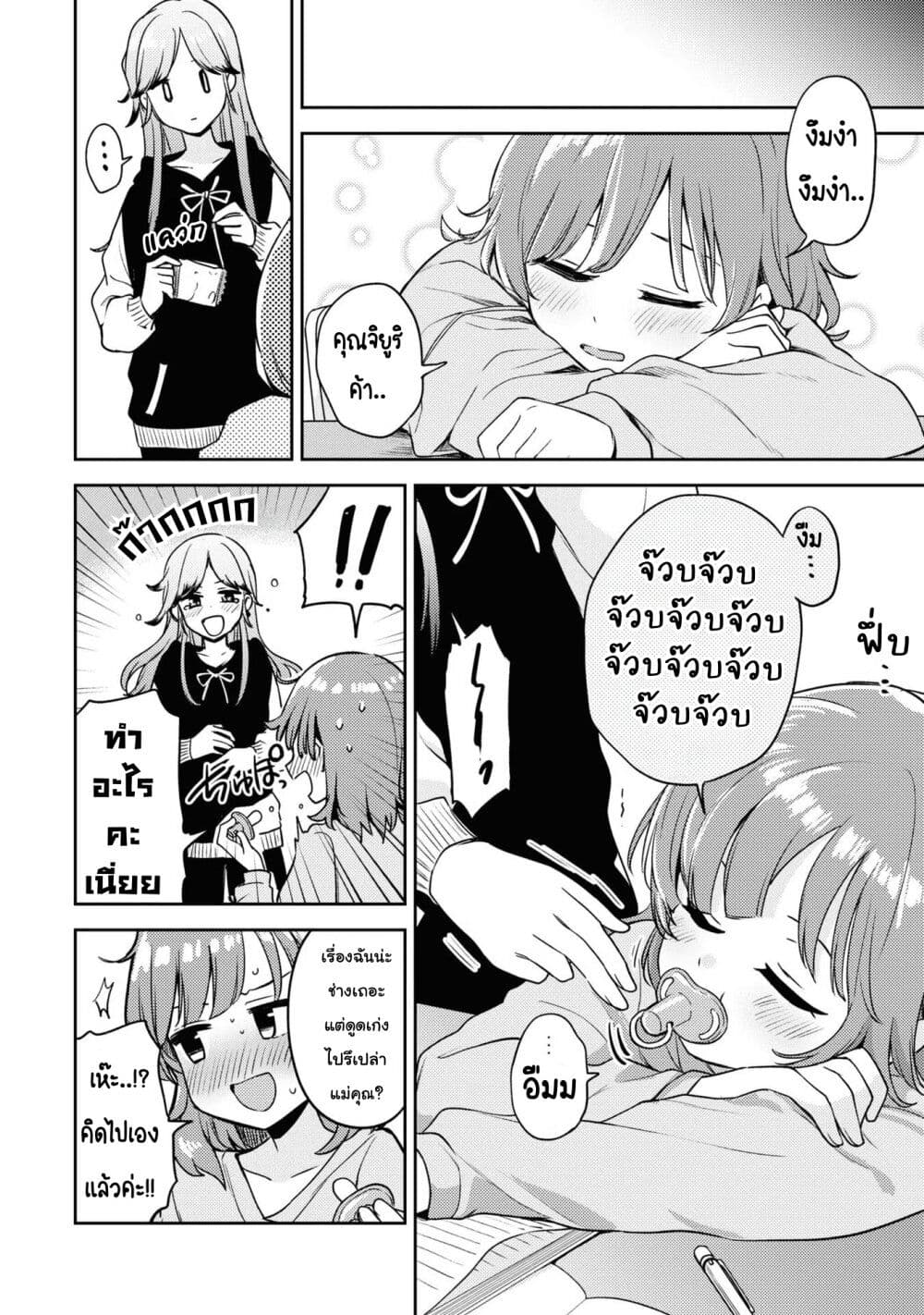 Asumi chan Is Interested in Lesbian Brothels! ตอนที่ 13.3 (16)
