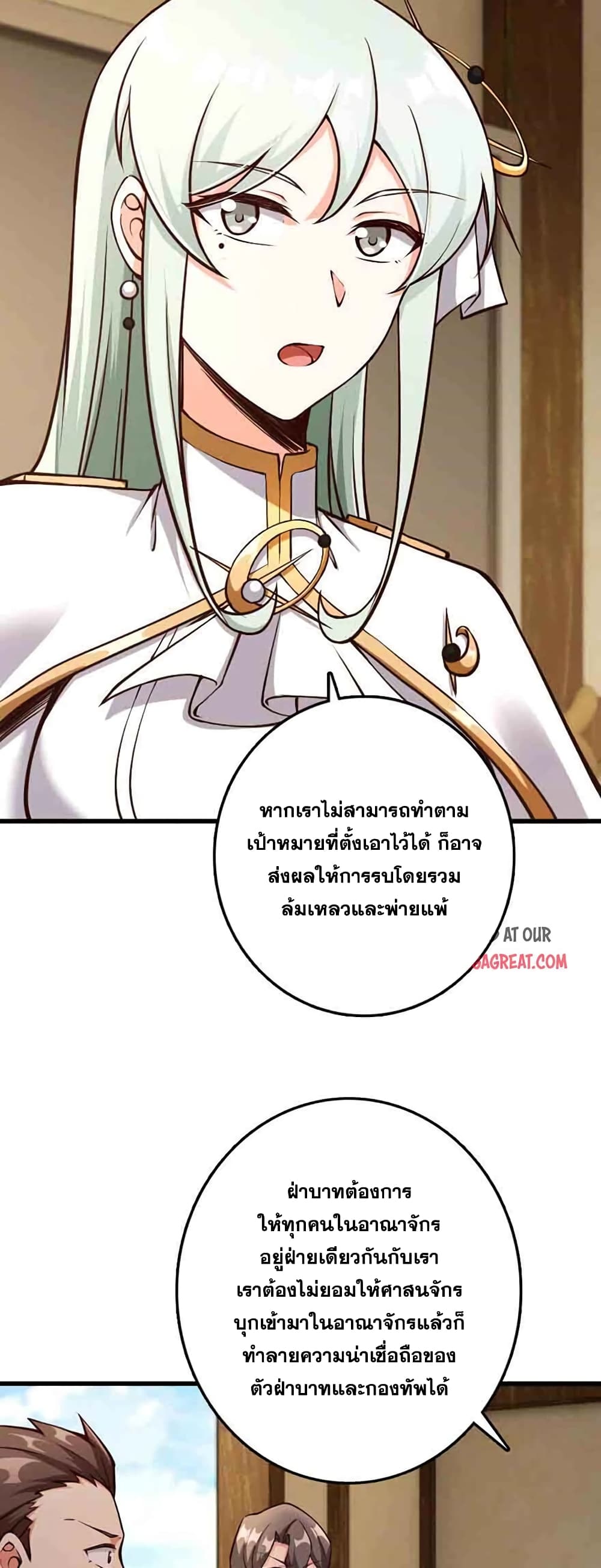 Release That Witch ตอนที่ 336 (10)