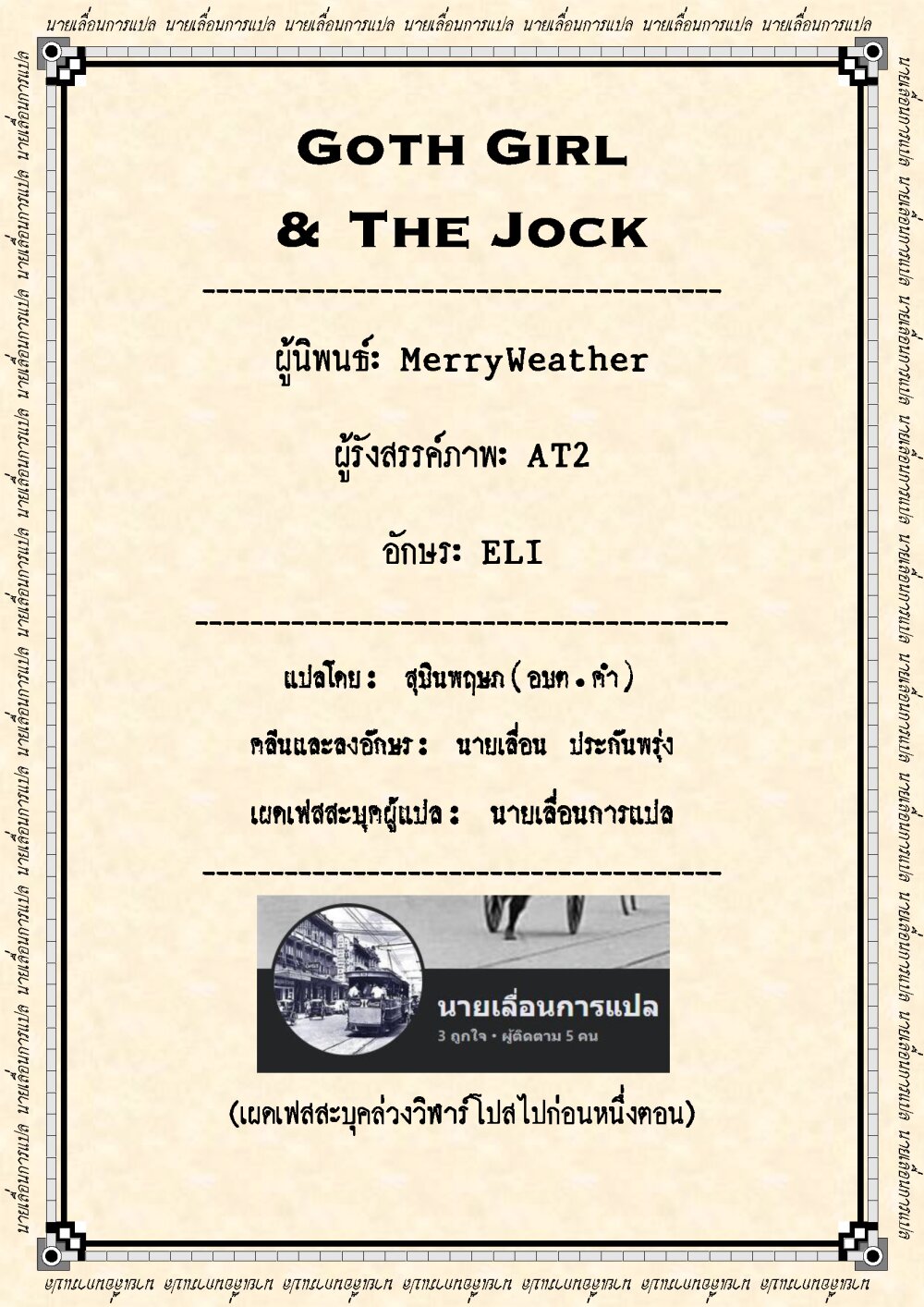 Goth Girl & The Jock 13 9