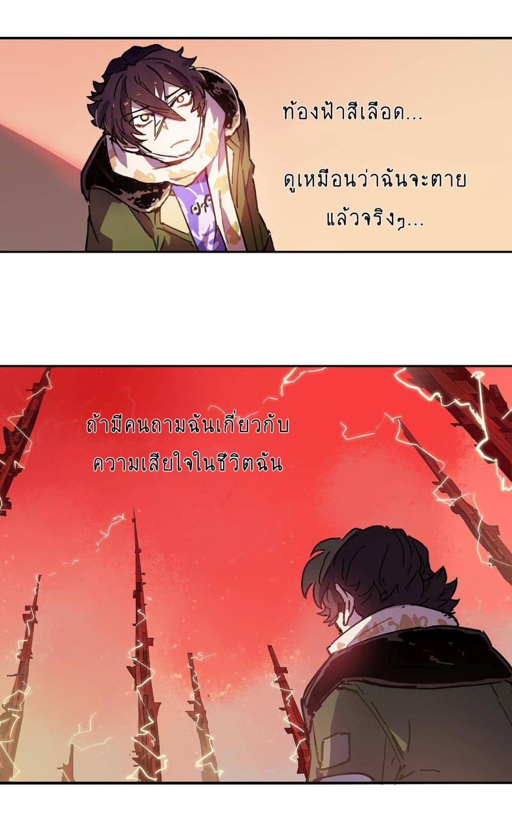 The Unstoppable Hellbreaker ตอนที่ 1 (37)