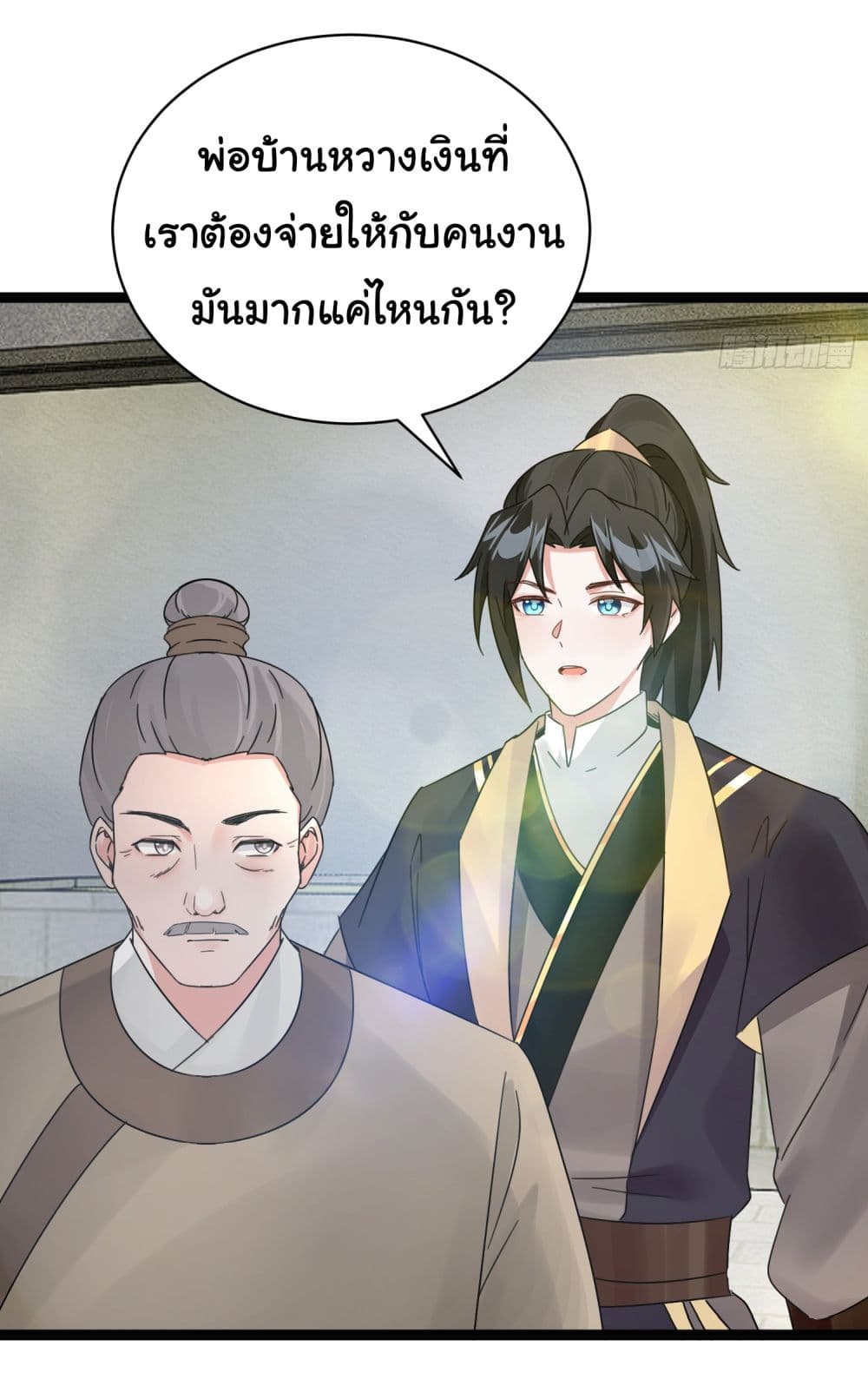Rebirth of an Immortal Cultivator from 10,000 years ago ตอนที่ 7 (24)