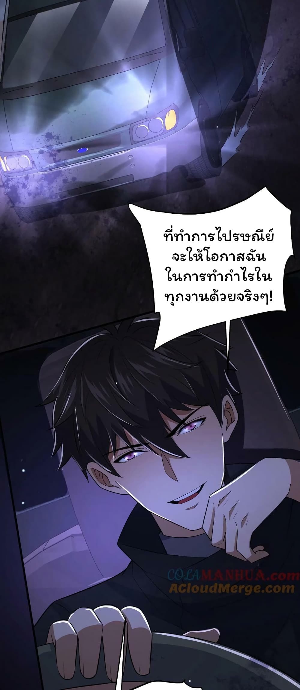 Please Call Me Ghost Messenger ตอนที่ 39 (4)