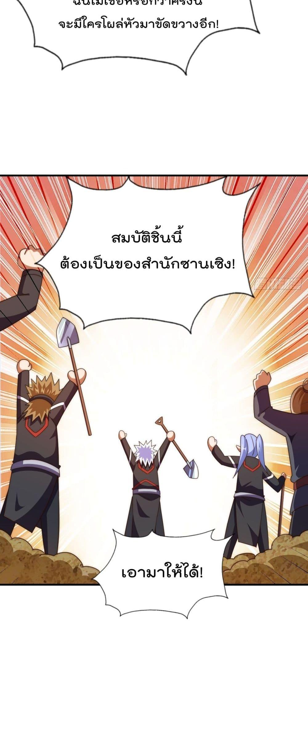 Who is your Daddy ตอนที่ 268 (23)