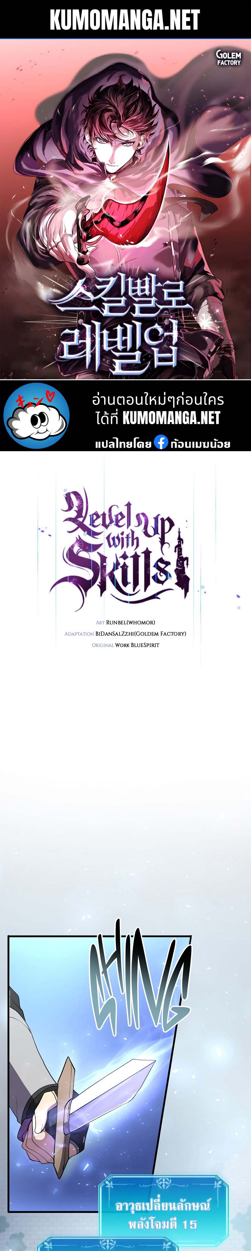 Level Up with Skills 51 (1)