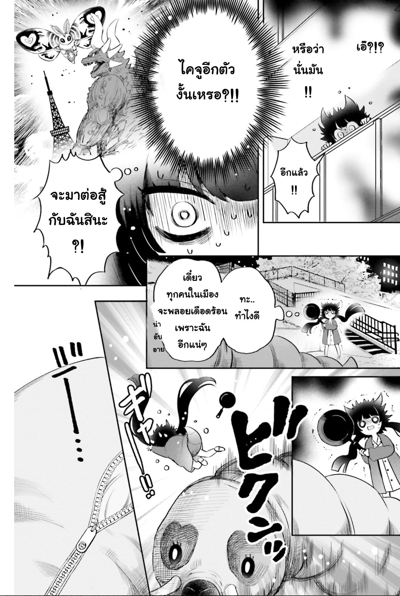 Otome Monster Caramelize ตอนที่ 3 (15)