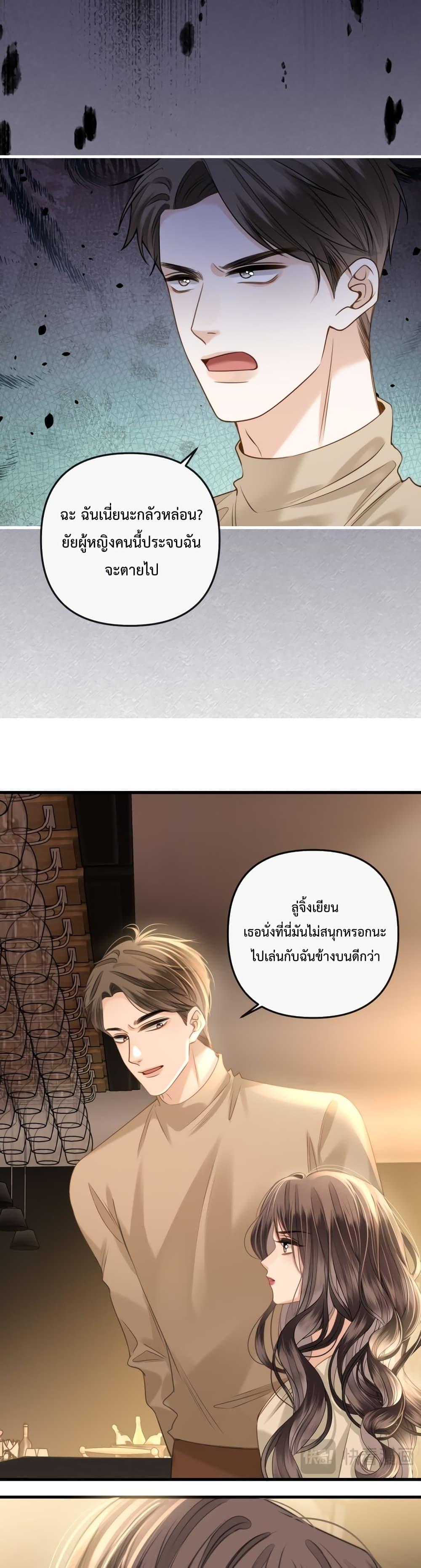 Love You All Along ตอนที่ 16 (14)