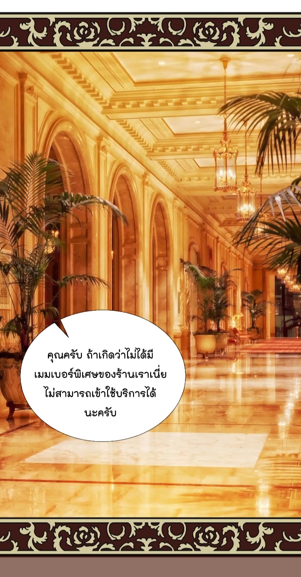 Game of Affection ตอนที่ 100 (42)