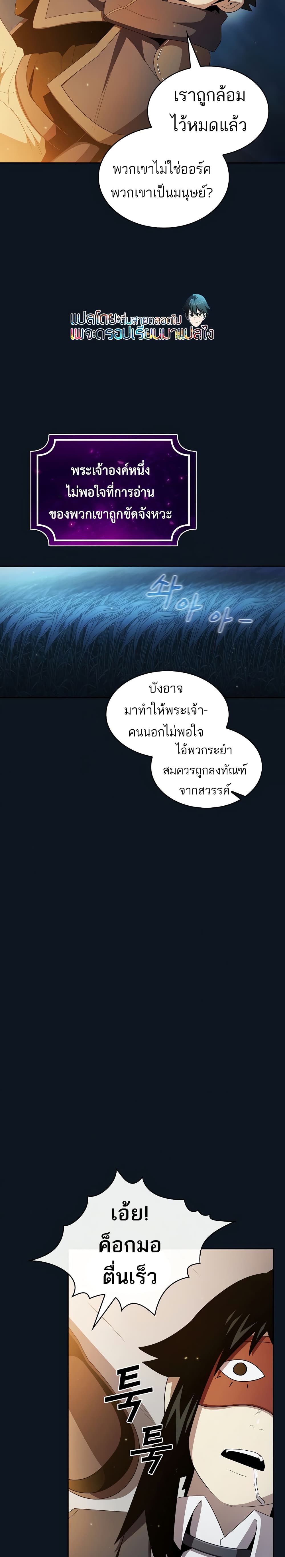 Is This Hero for Real ตอนที่ 33 (19)