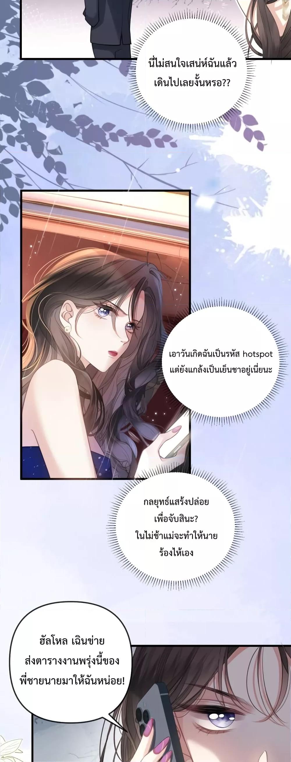 Love You All Along ตอนที่ 1 (25)