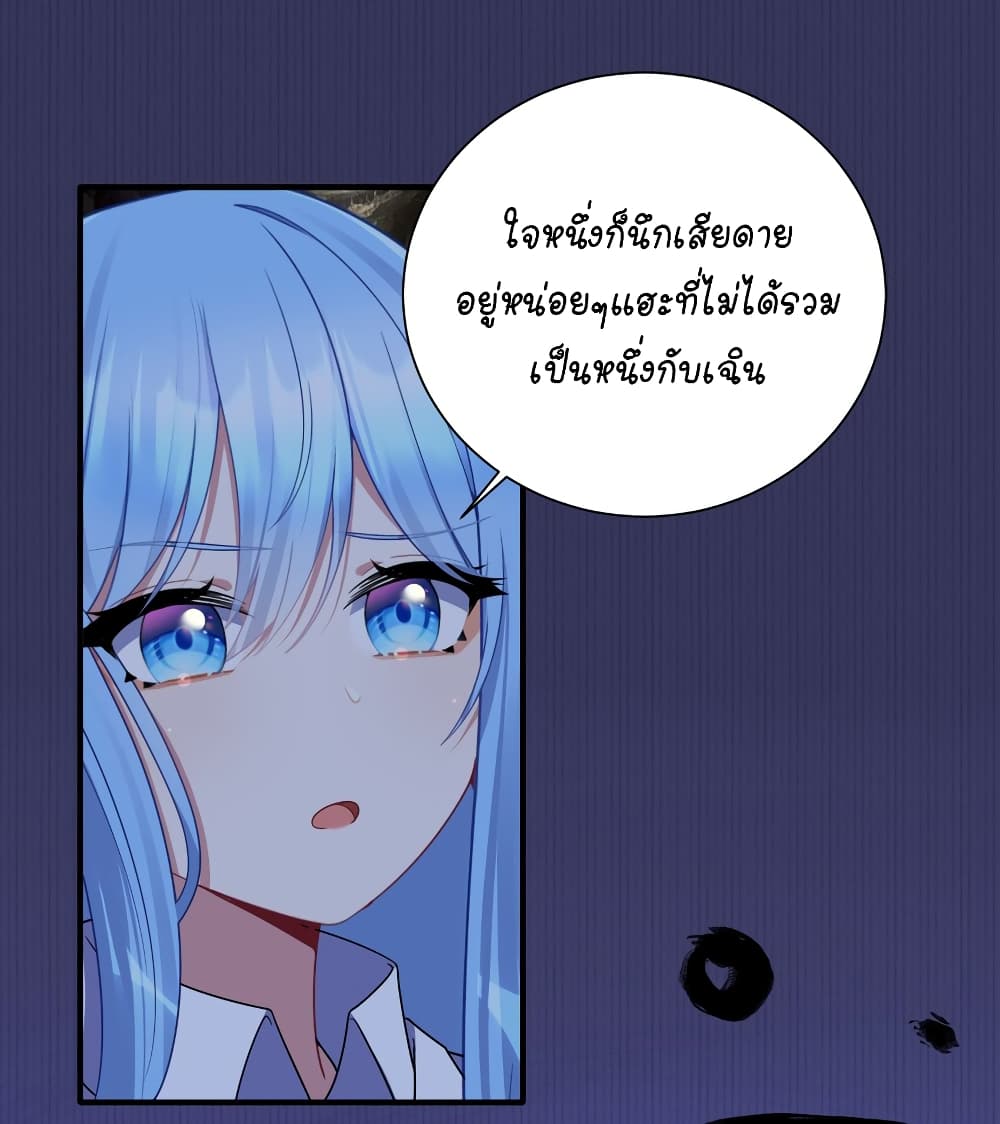 What Happended Why I become to Girl ตอนที่ 116 (35)