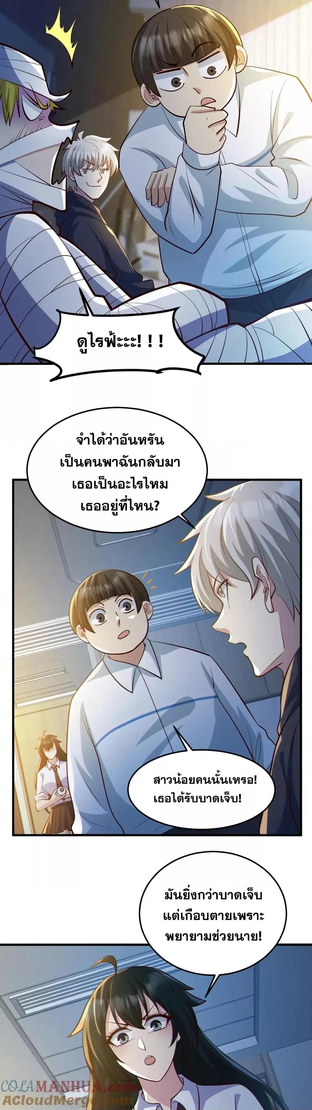 Global Ghost Control There Are ตอนที่ 68 (11)