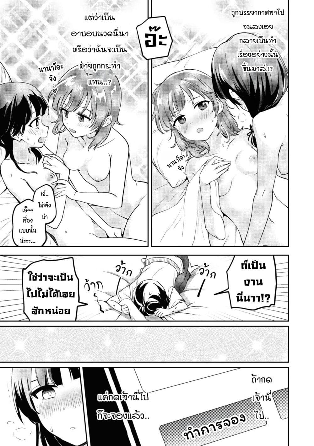 Asumi chan Is Interested in Lesbian Brothels! ตอนที่ 13 (35)