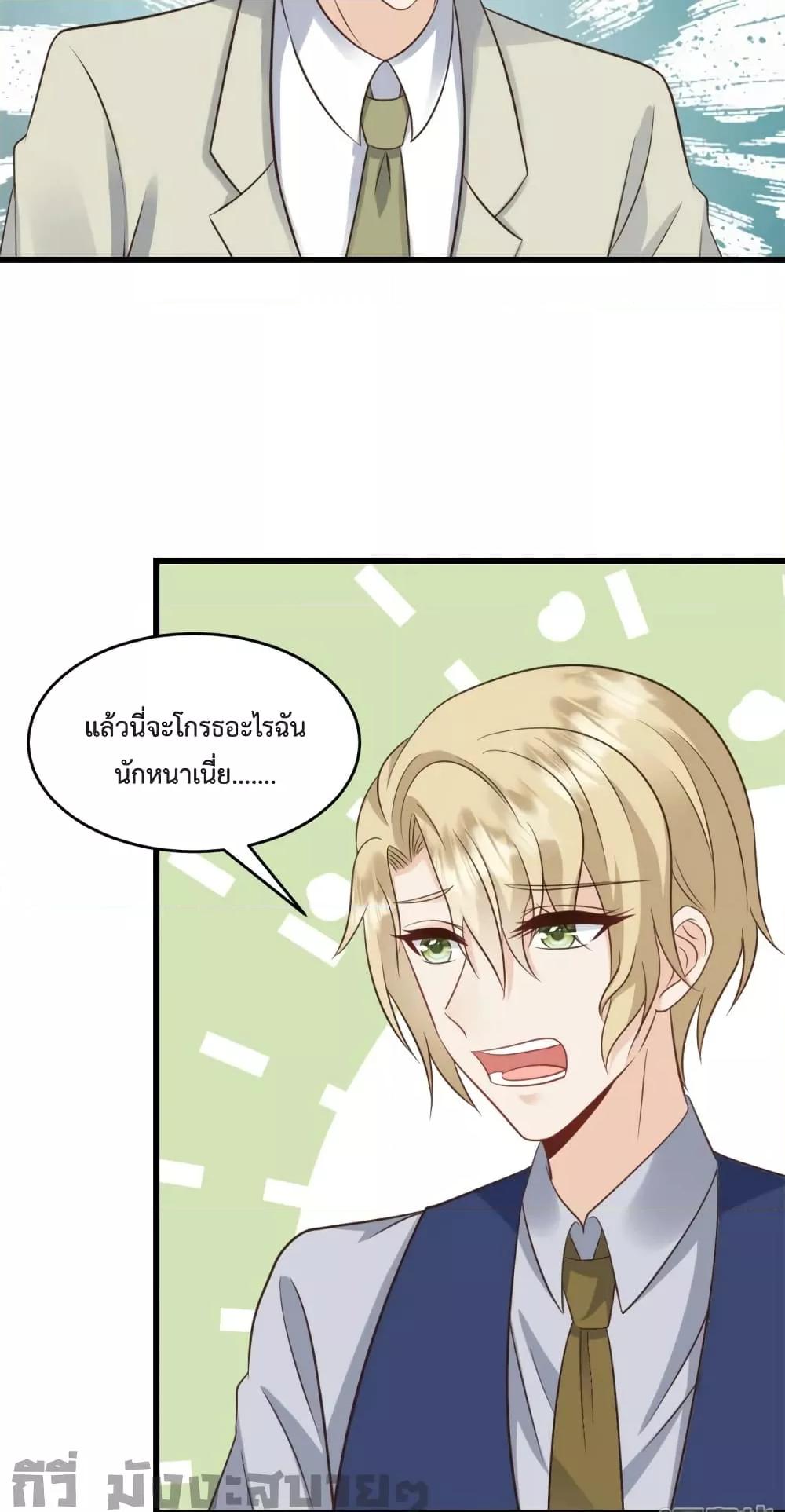 Sunsets With You ตอนที่ 35 (18)