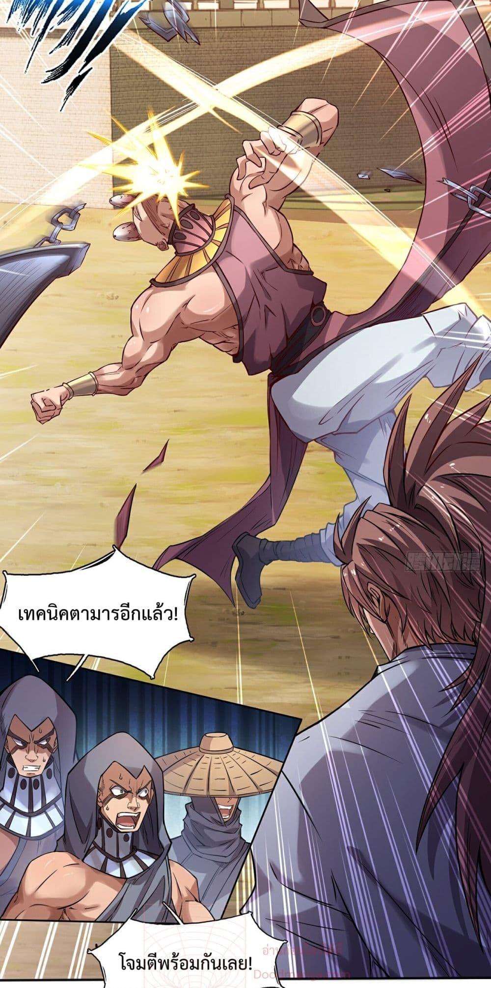I Have a Sword That Can Cut Heaven and Earth ตอนที่ 8 (19)