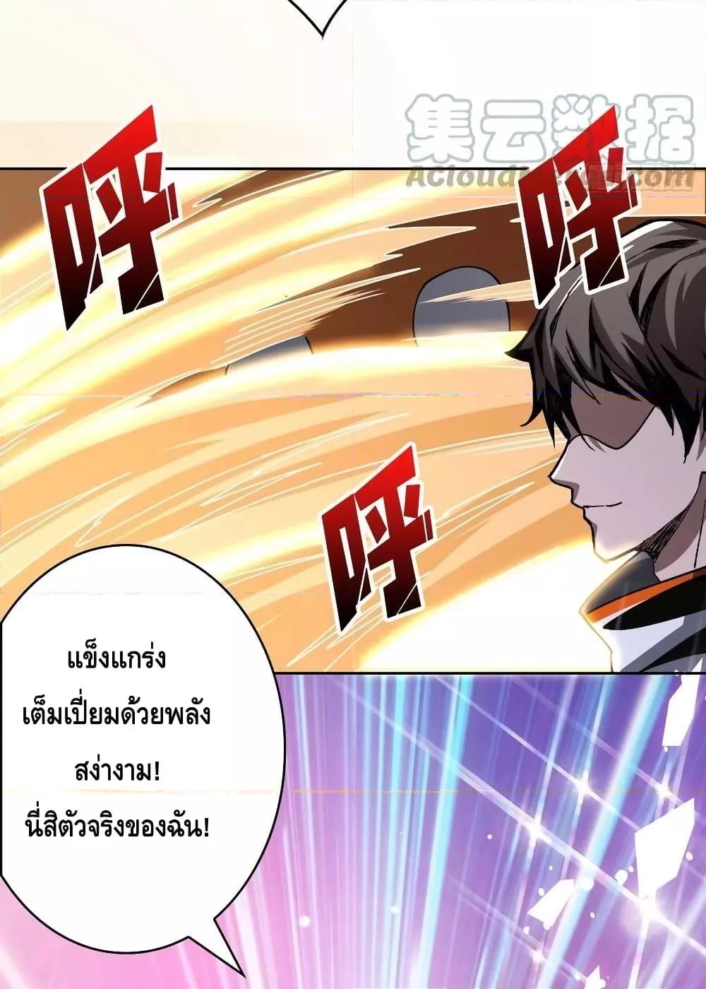 King Account at the Start ตอนที่ 239 (15)