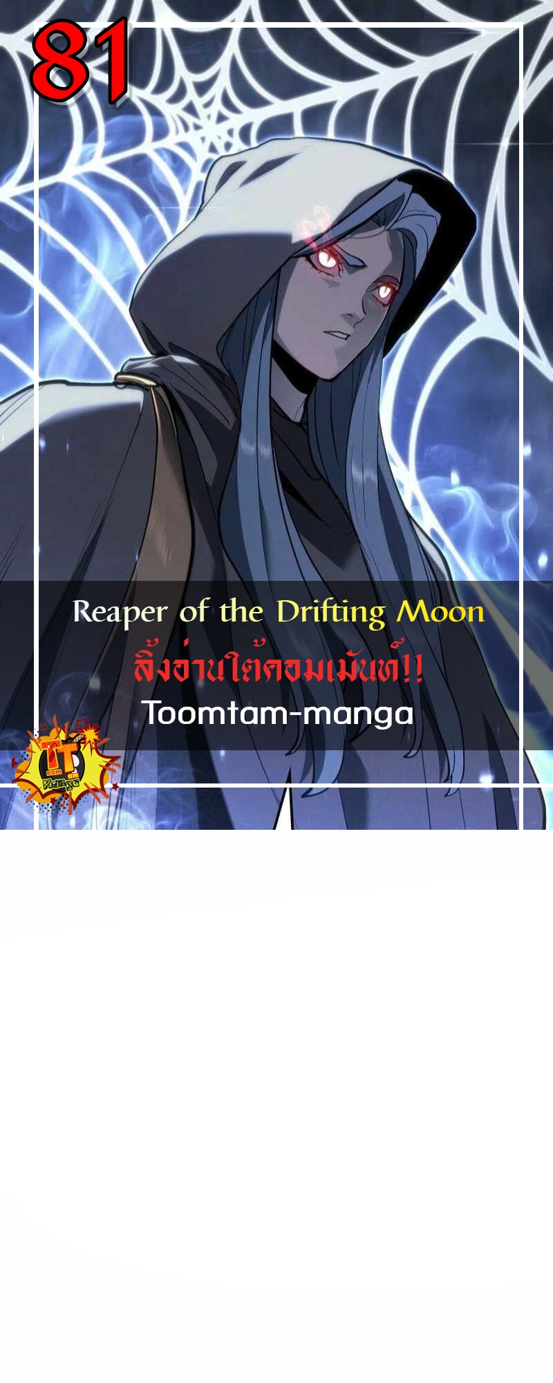 Reaper of the Drifting Moon 81 28 03 25670001
