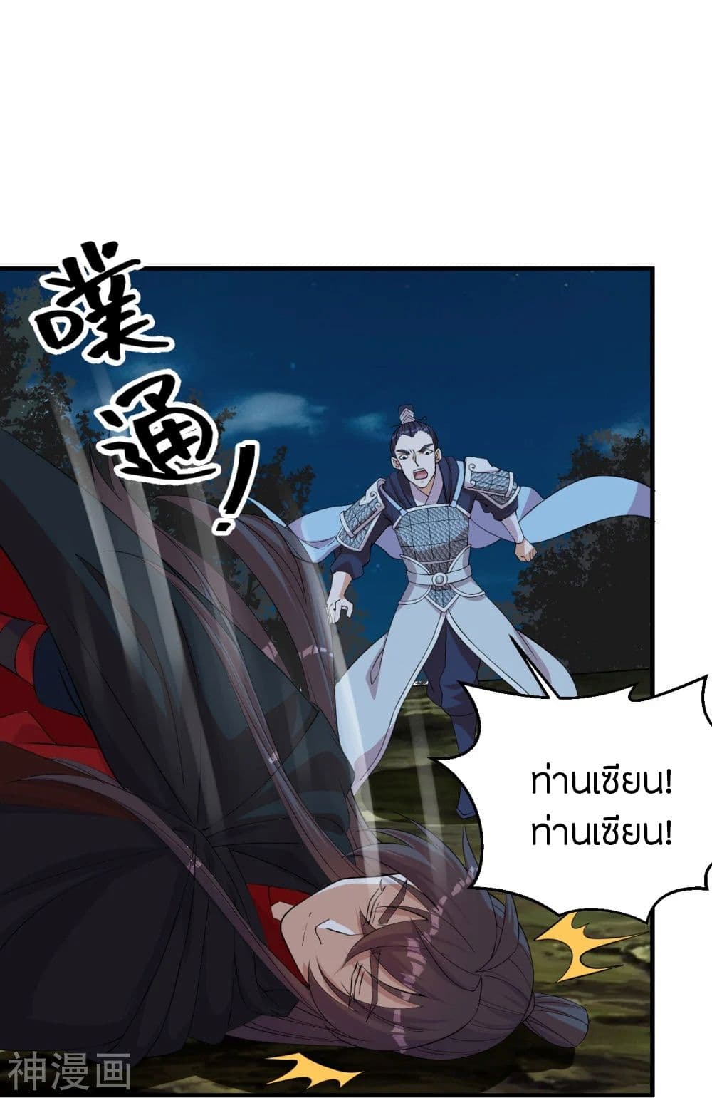 Banished Disciple’s Counterattack ตอนที่ 220 (16)